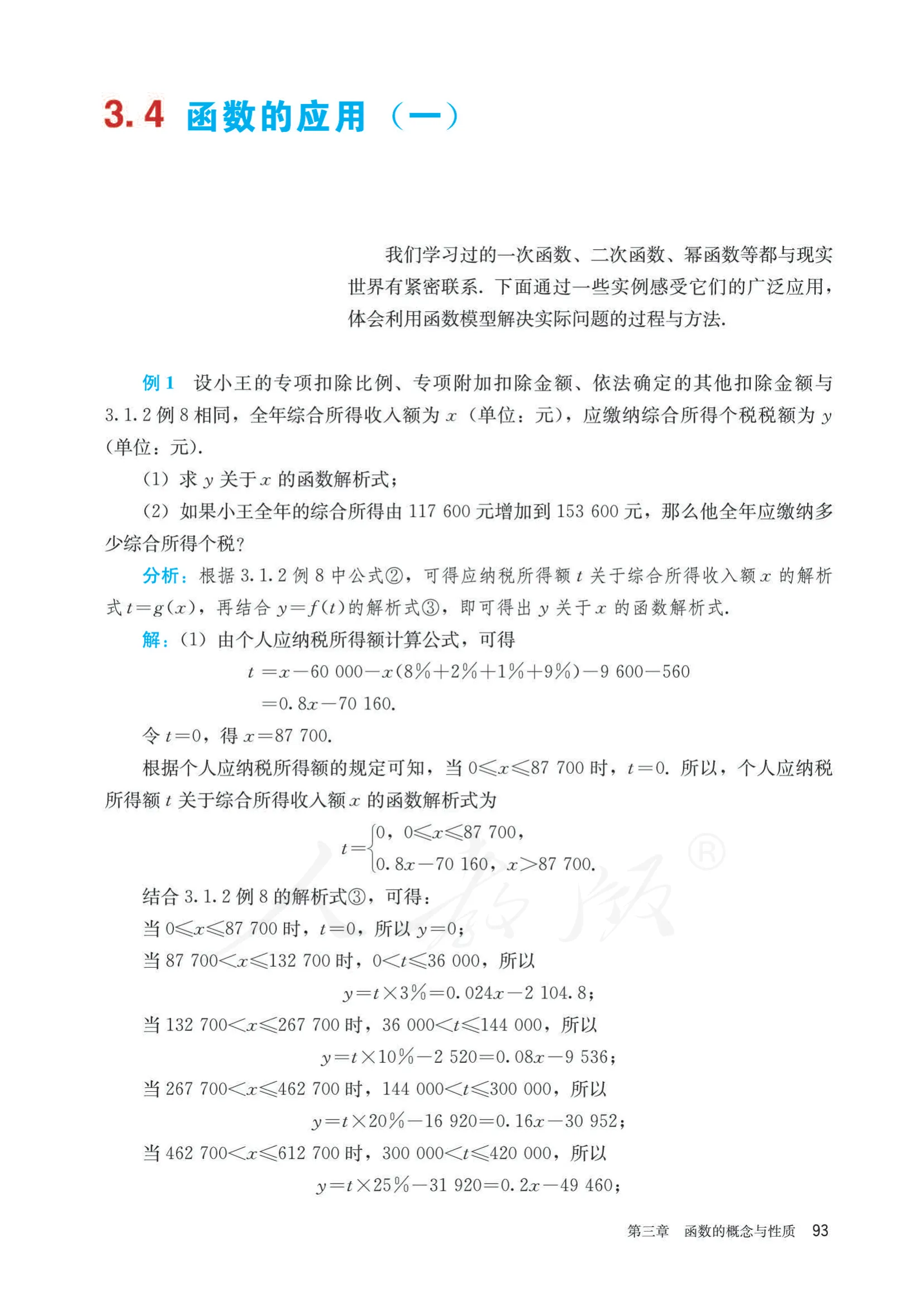 原书 page-0100
