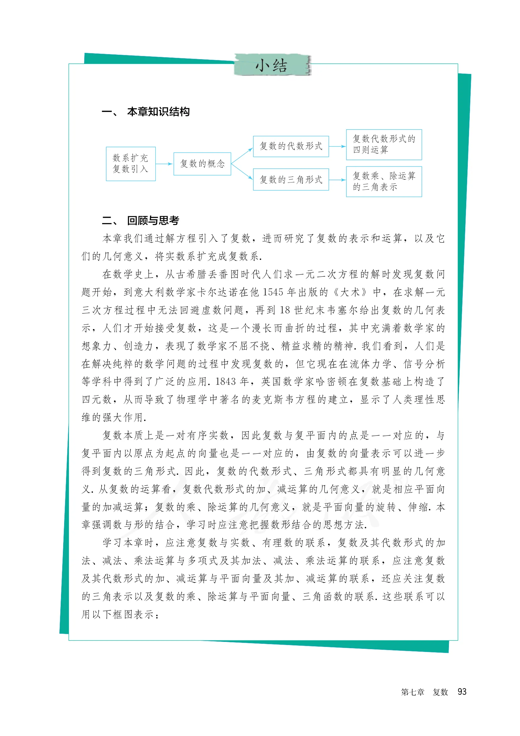 原书 page-0100