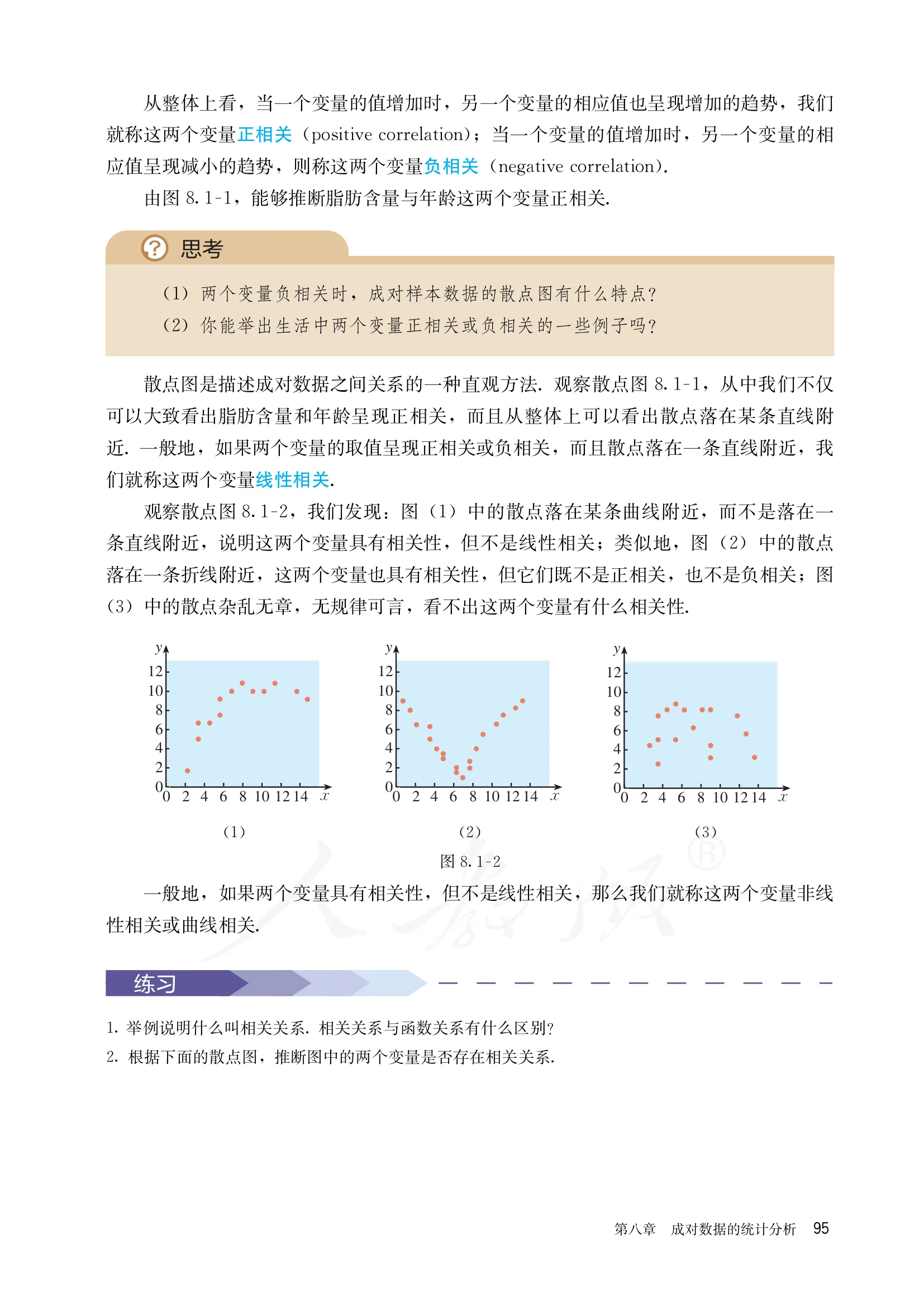 原书 page-0100