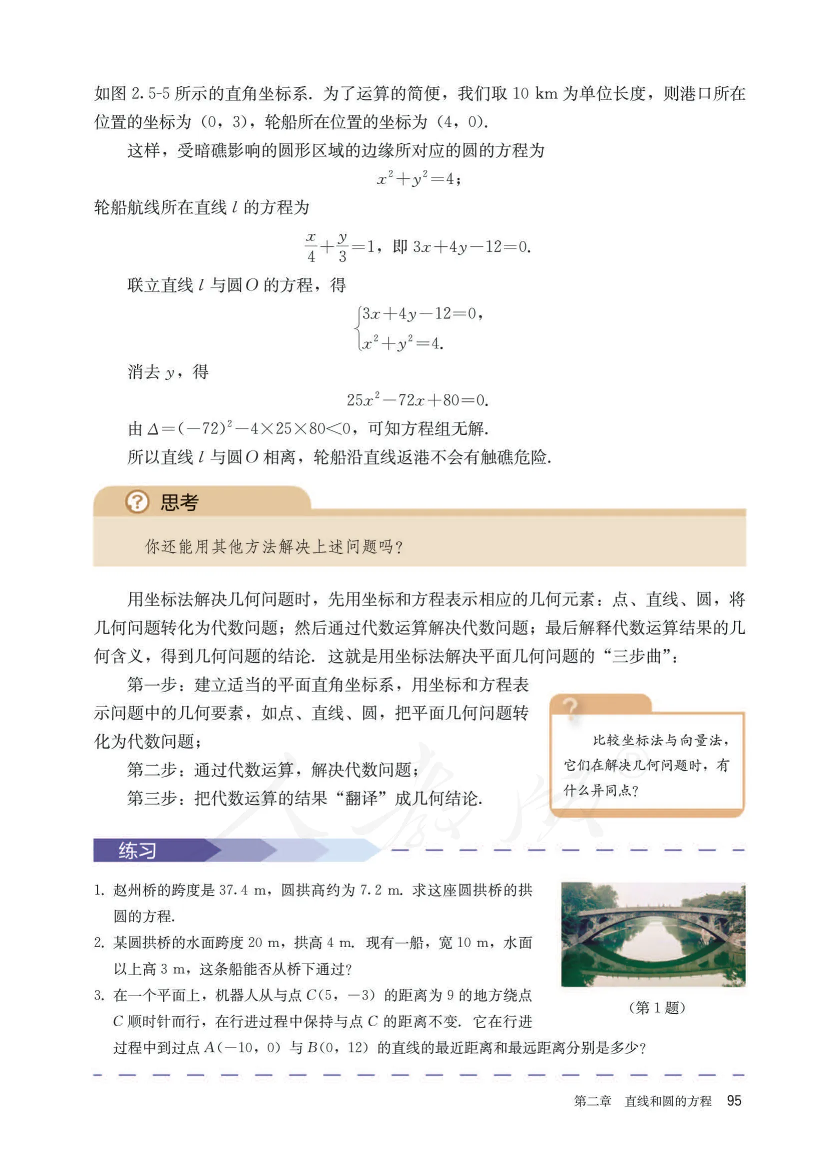 原书 page-0100