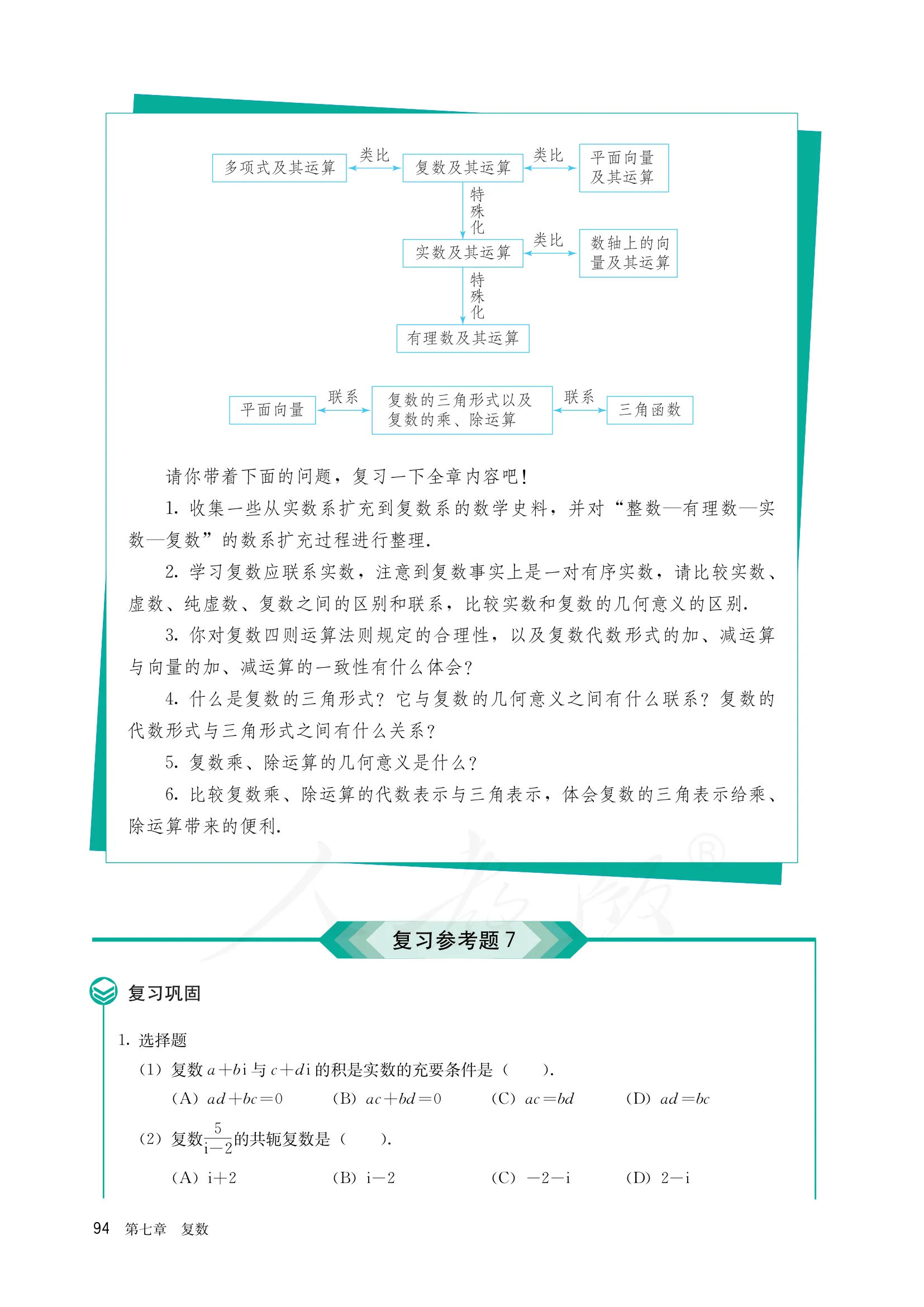 原书 page-0101