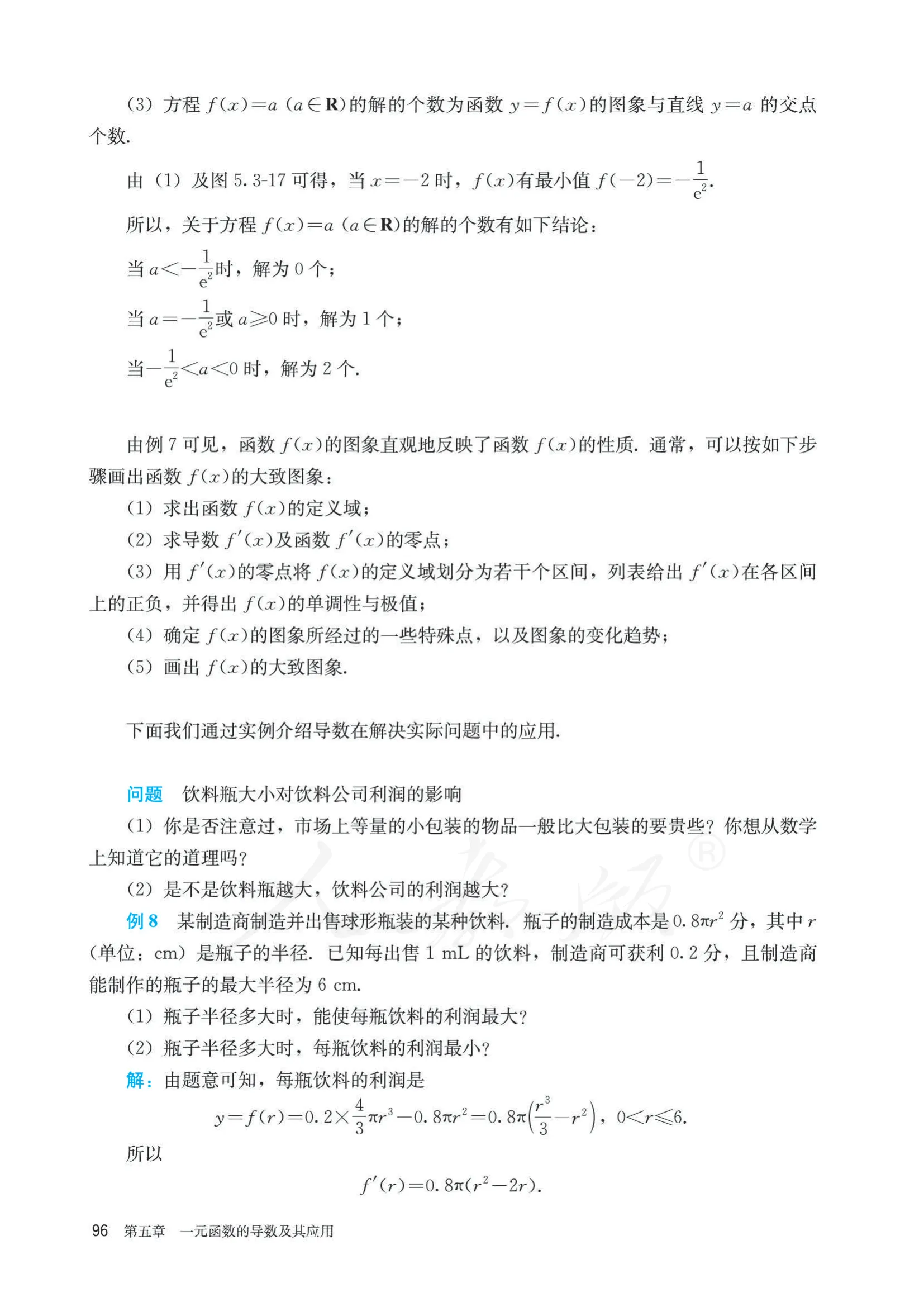 原书 page-0101