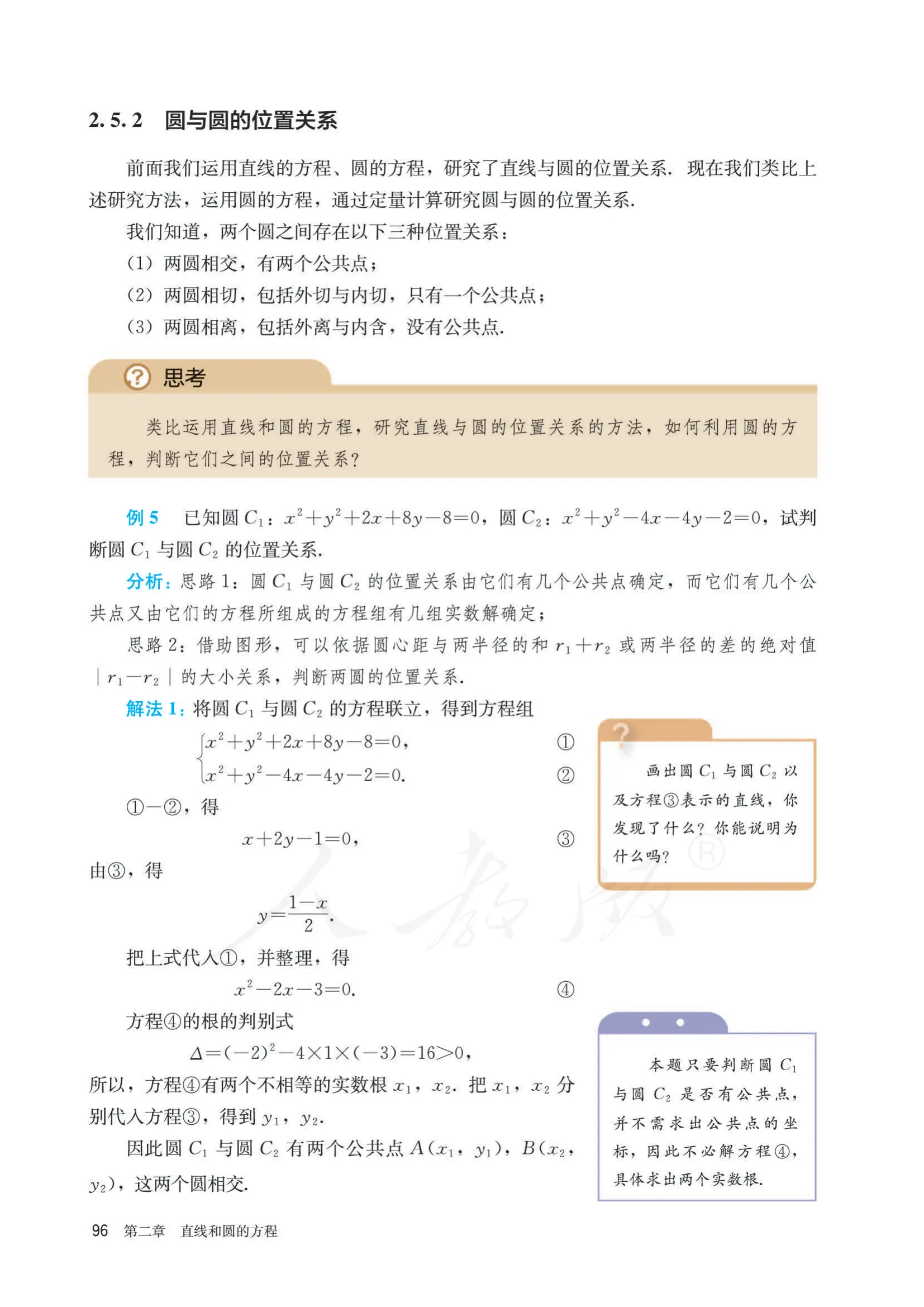 原书 page-0101