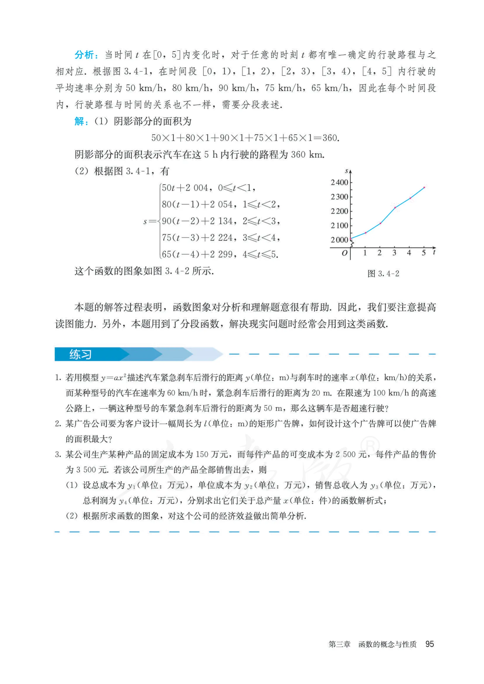 原书 page-0102