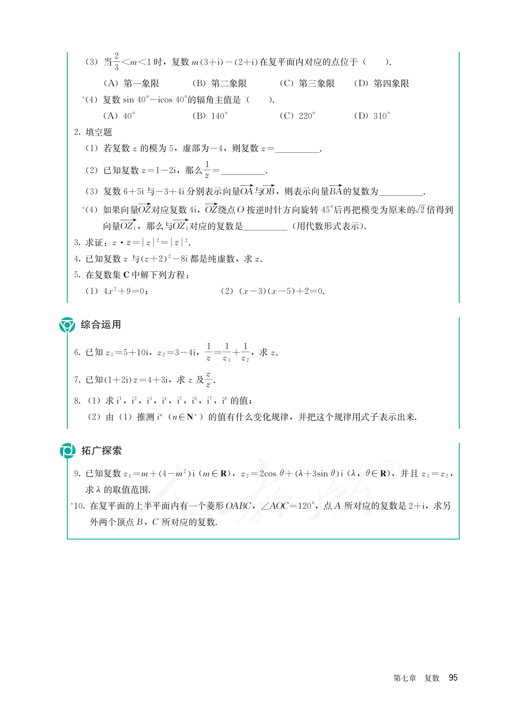 原书 page-0102