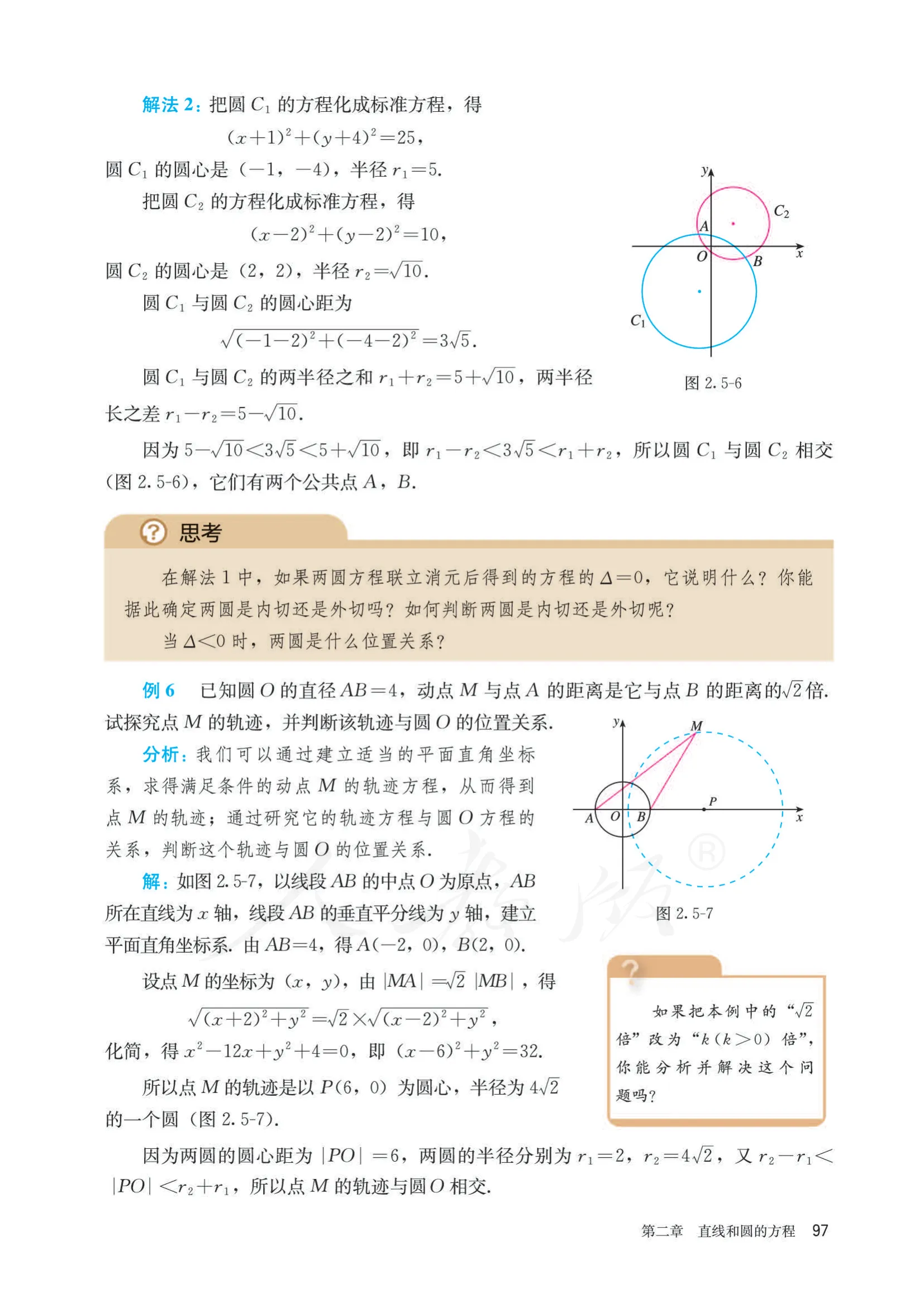 原书 page-0102