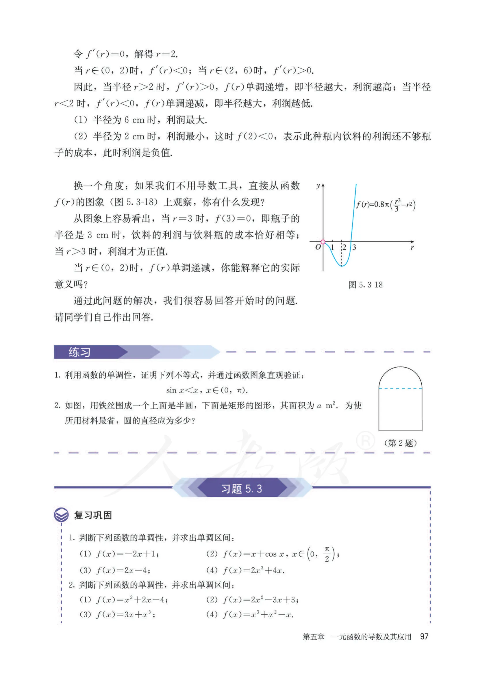 原书 page-0102