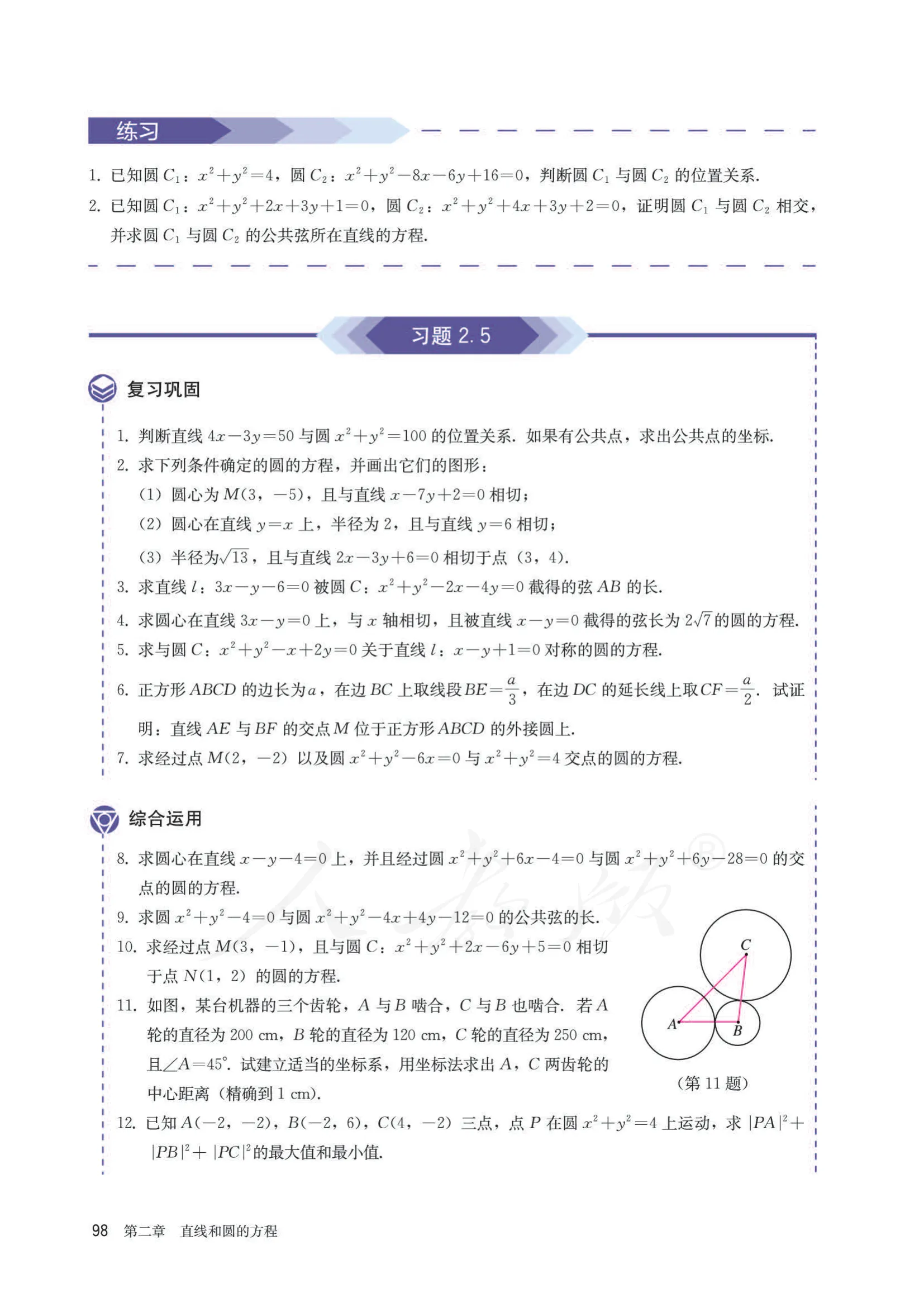 原书 page-0103