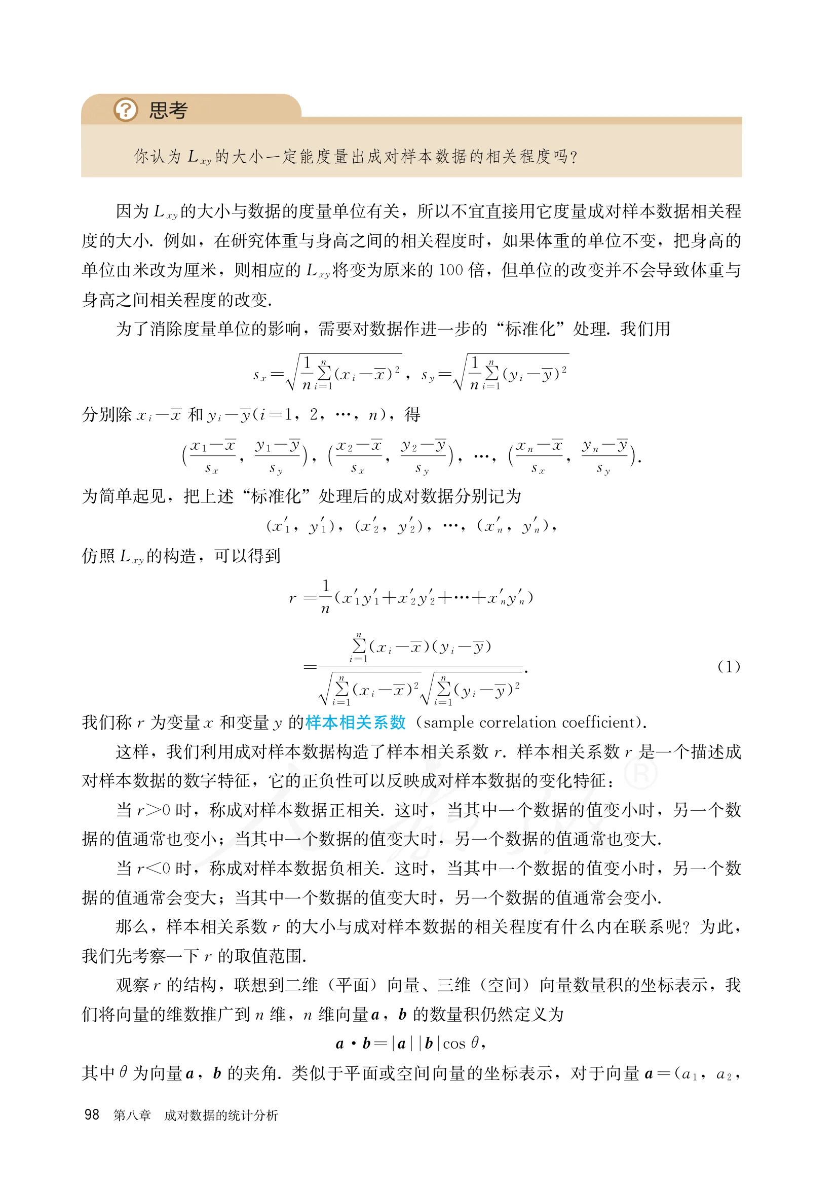 原书 page-0103