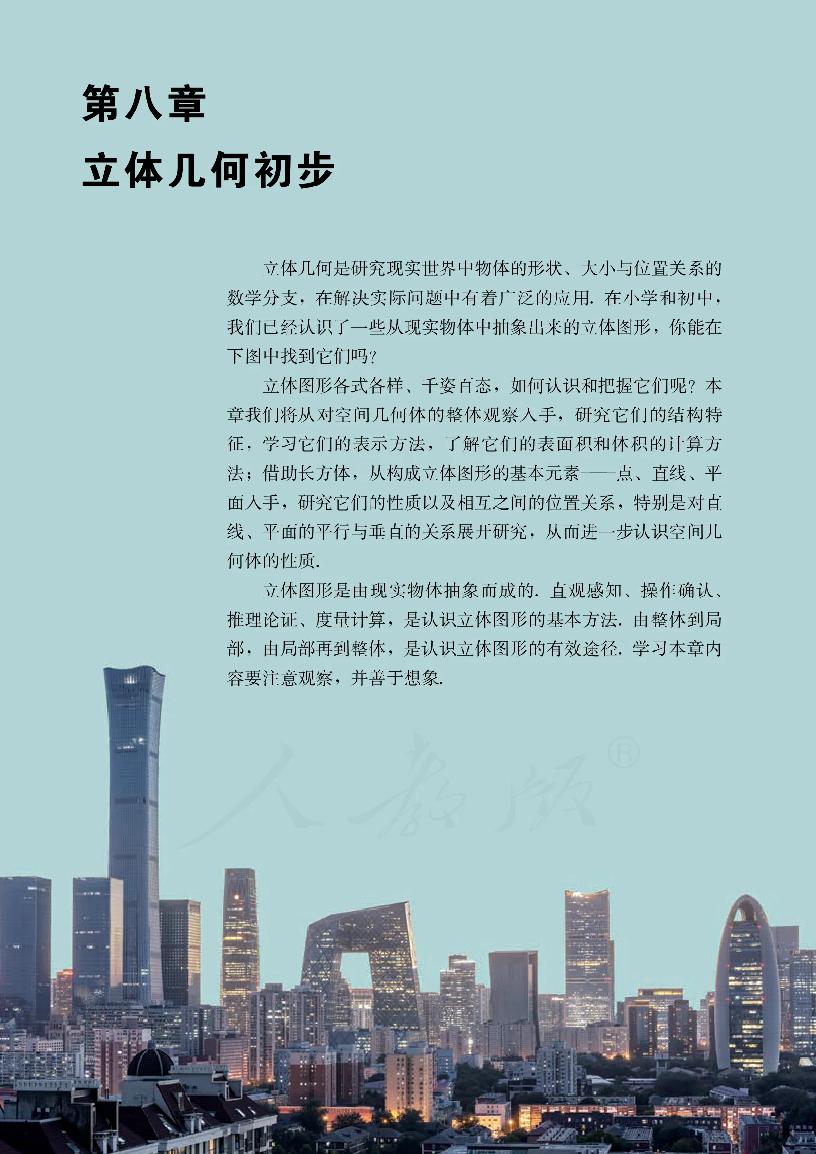 原书 page-0103