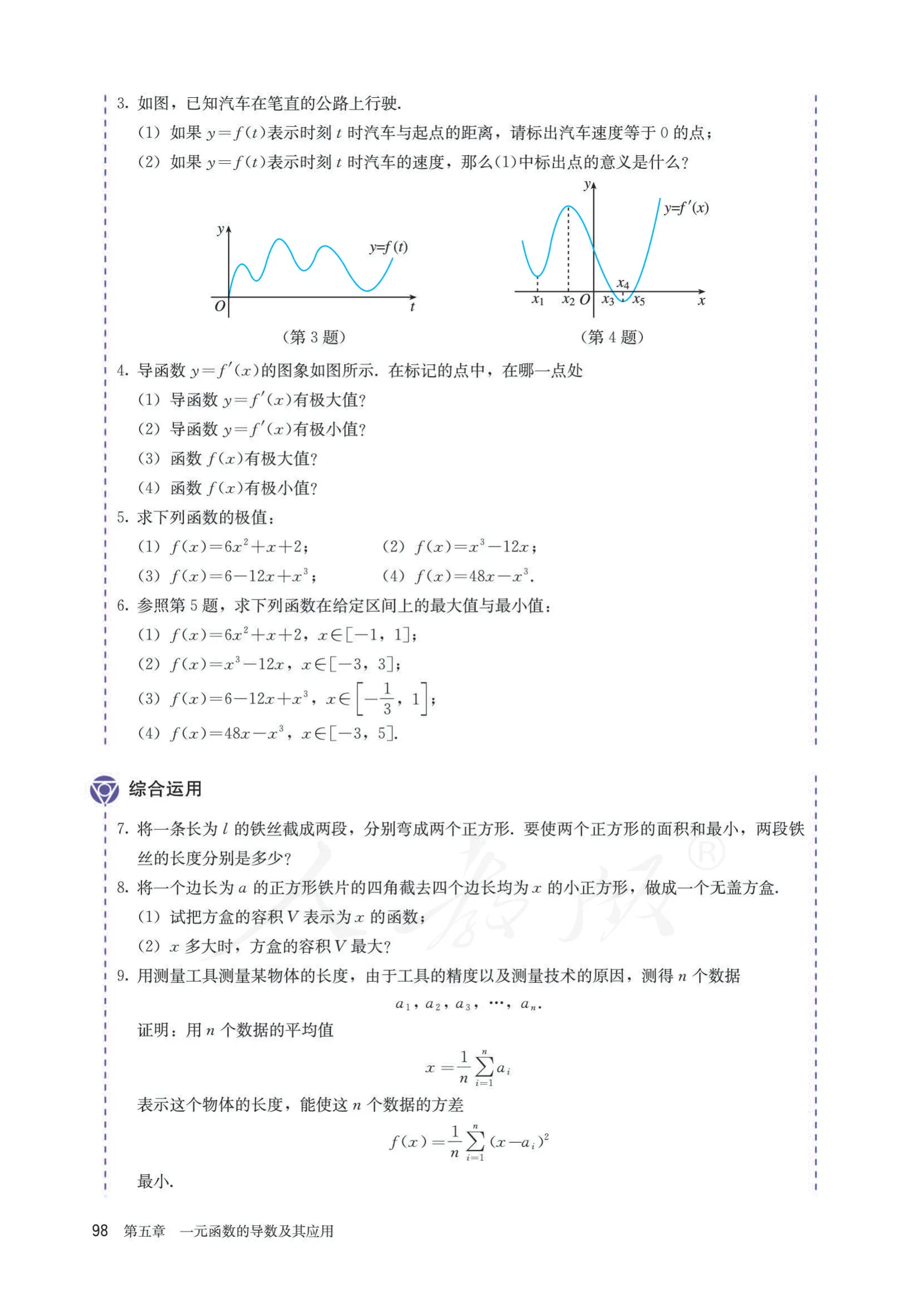 原书 page-0103