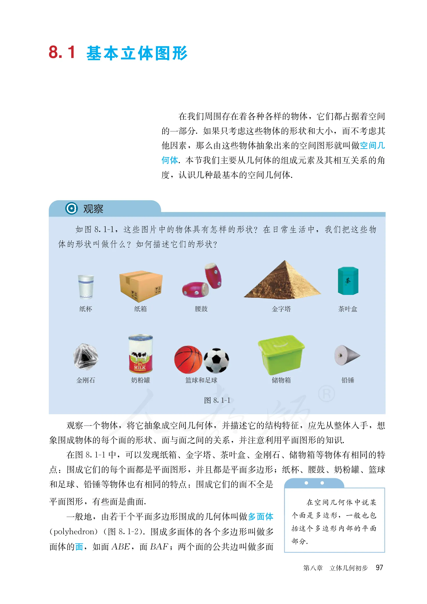 原书 page-0104