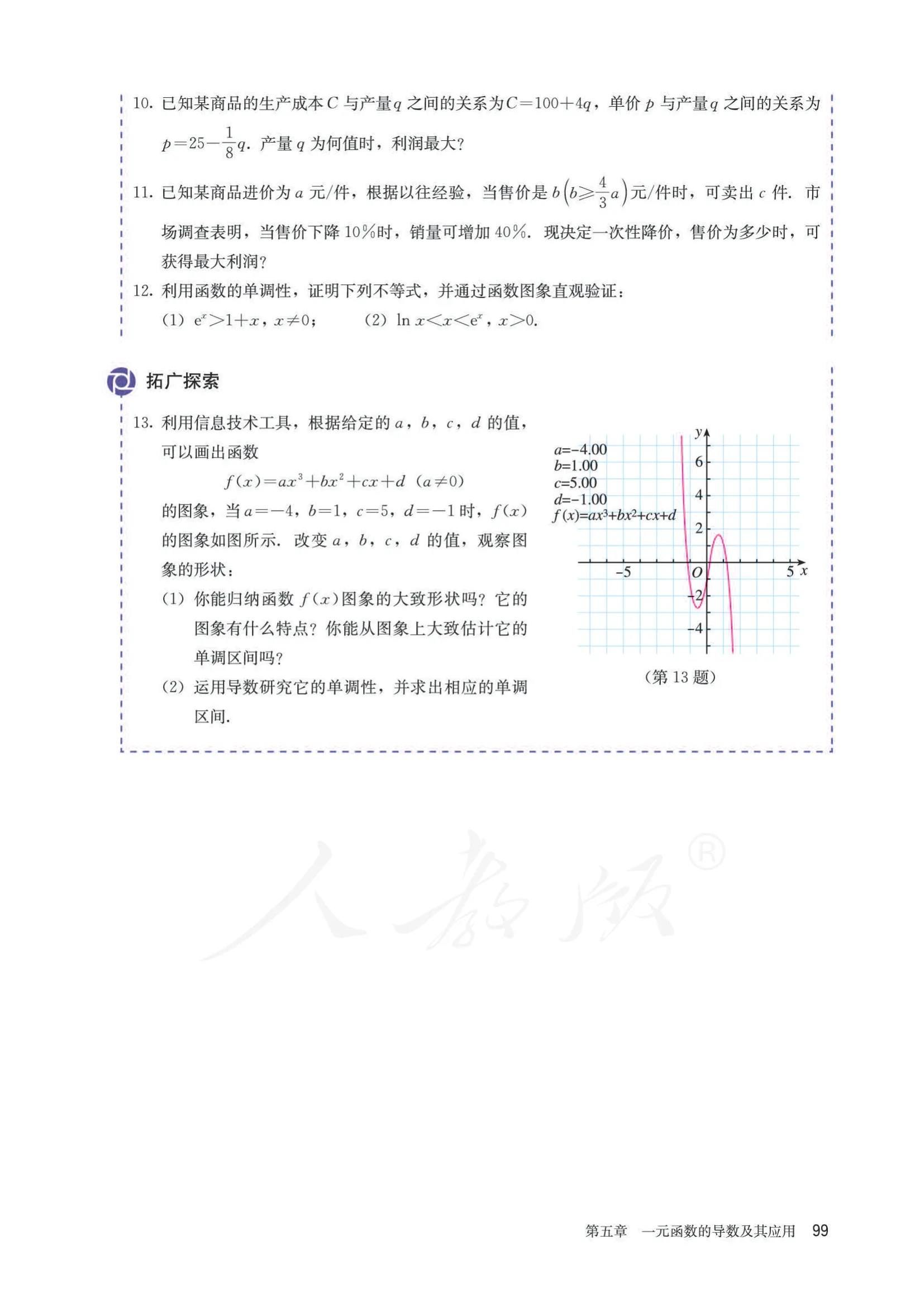 原书 page-0104