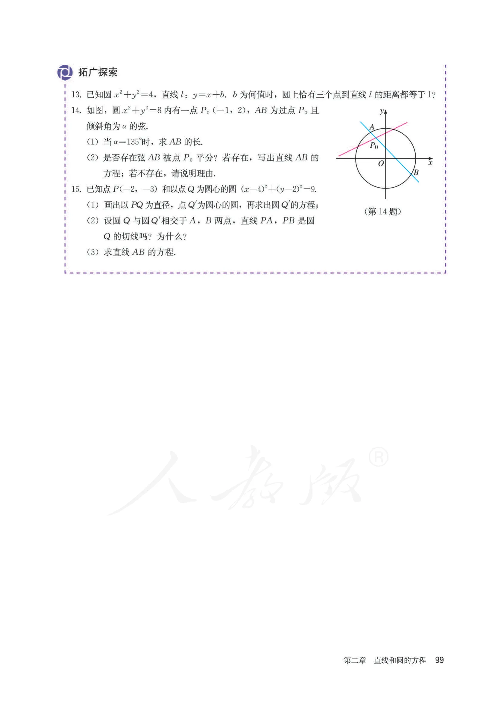 原书 page-0104
