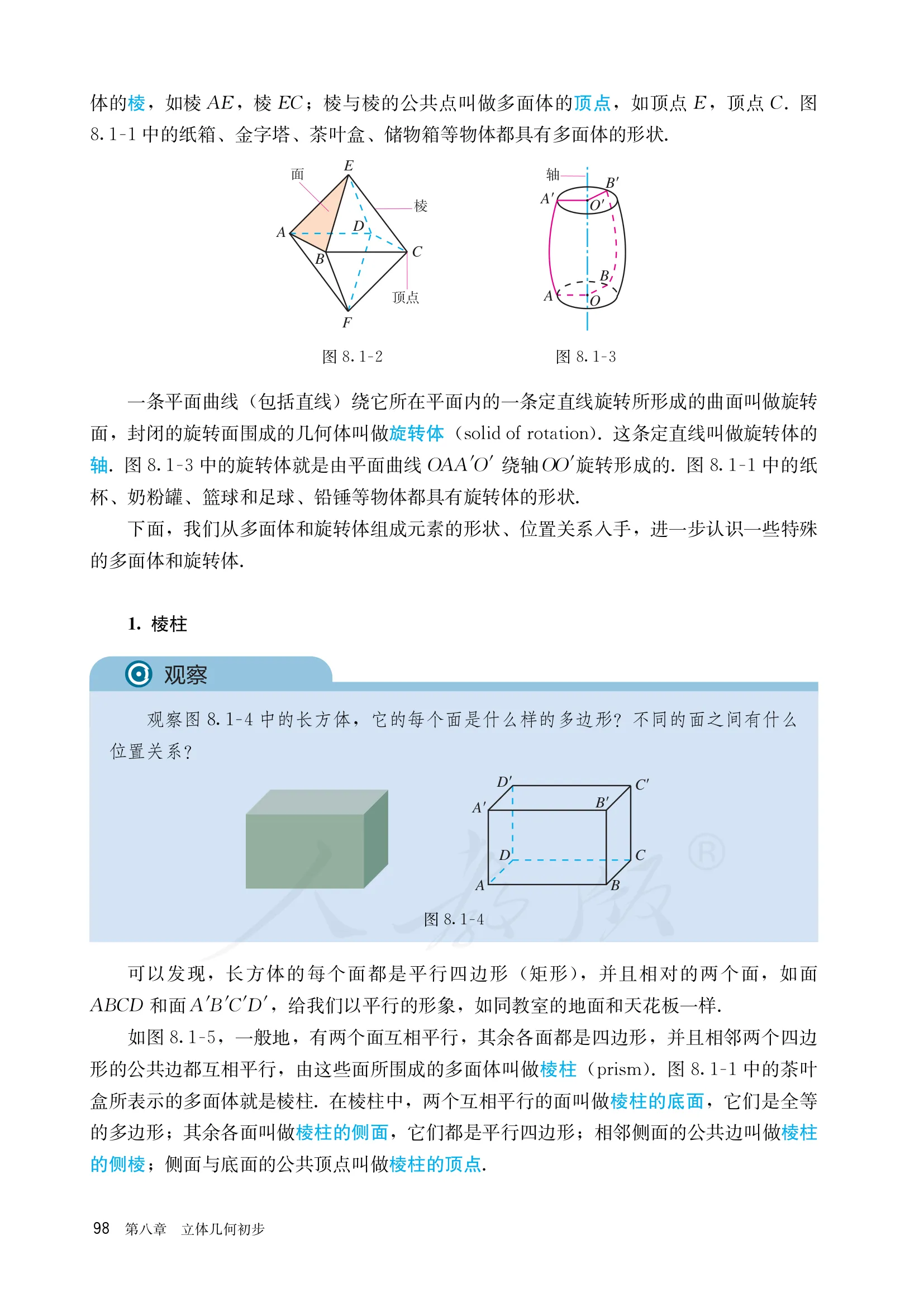 原书 page-0105