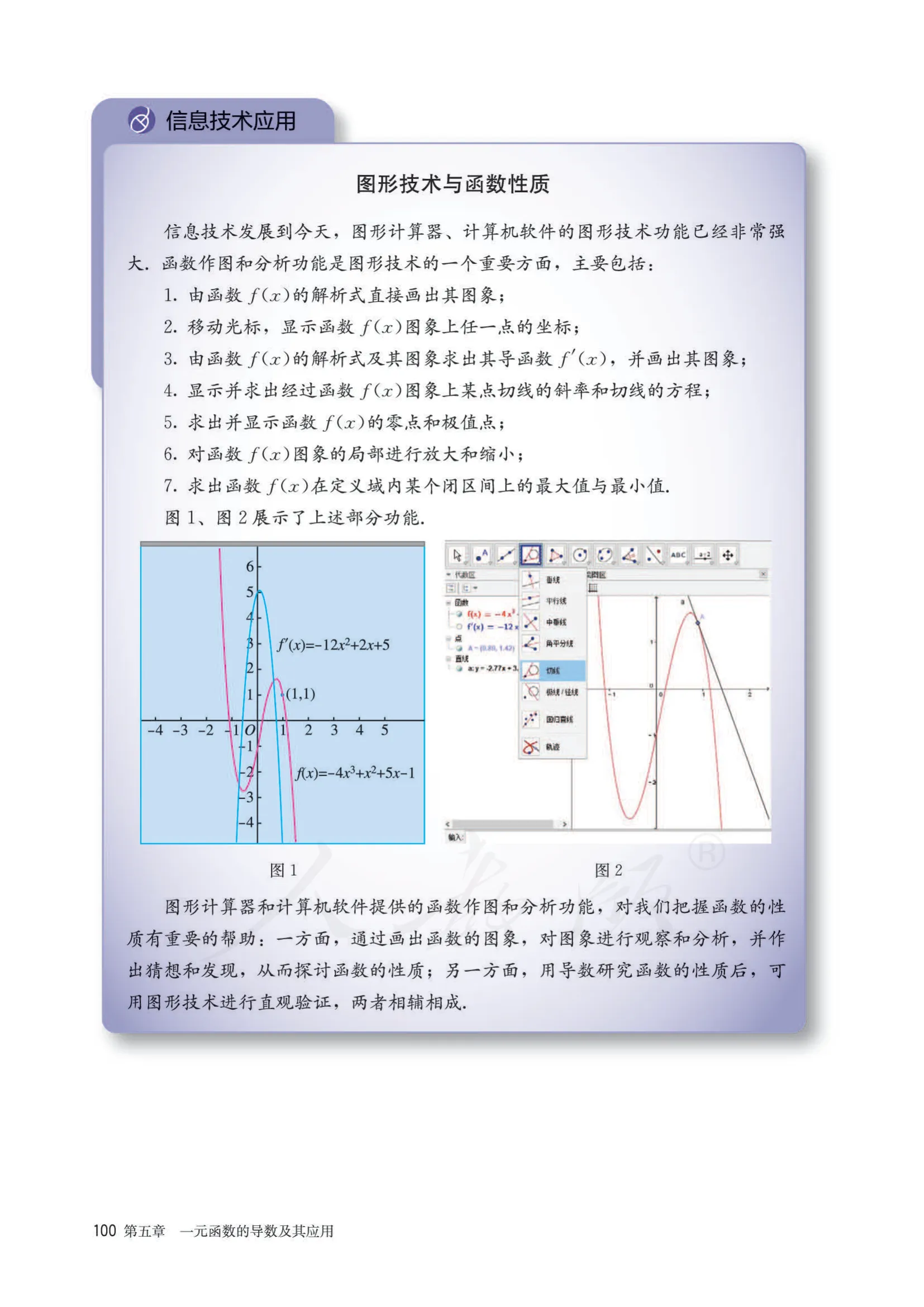 原书 page-0105