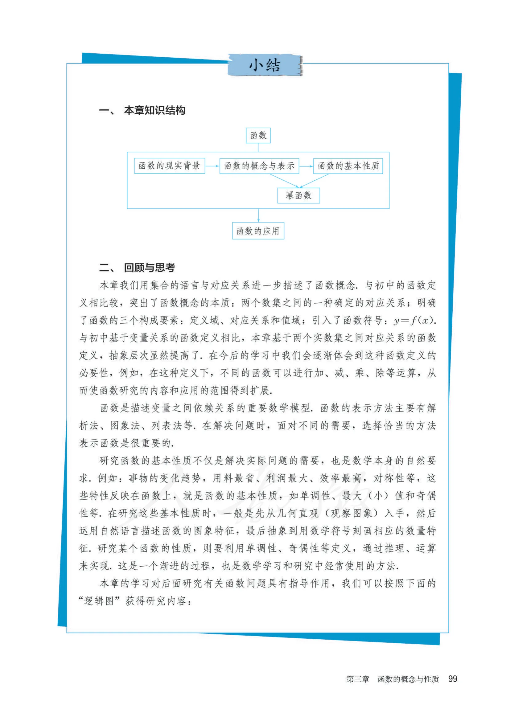 原书 page-0106