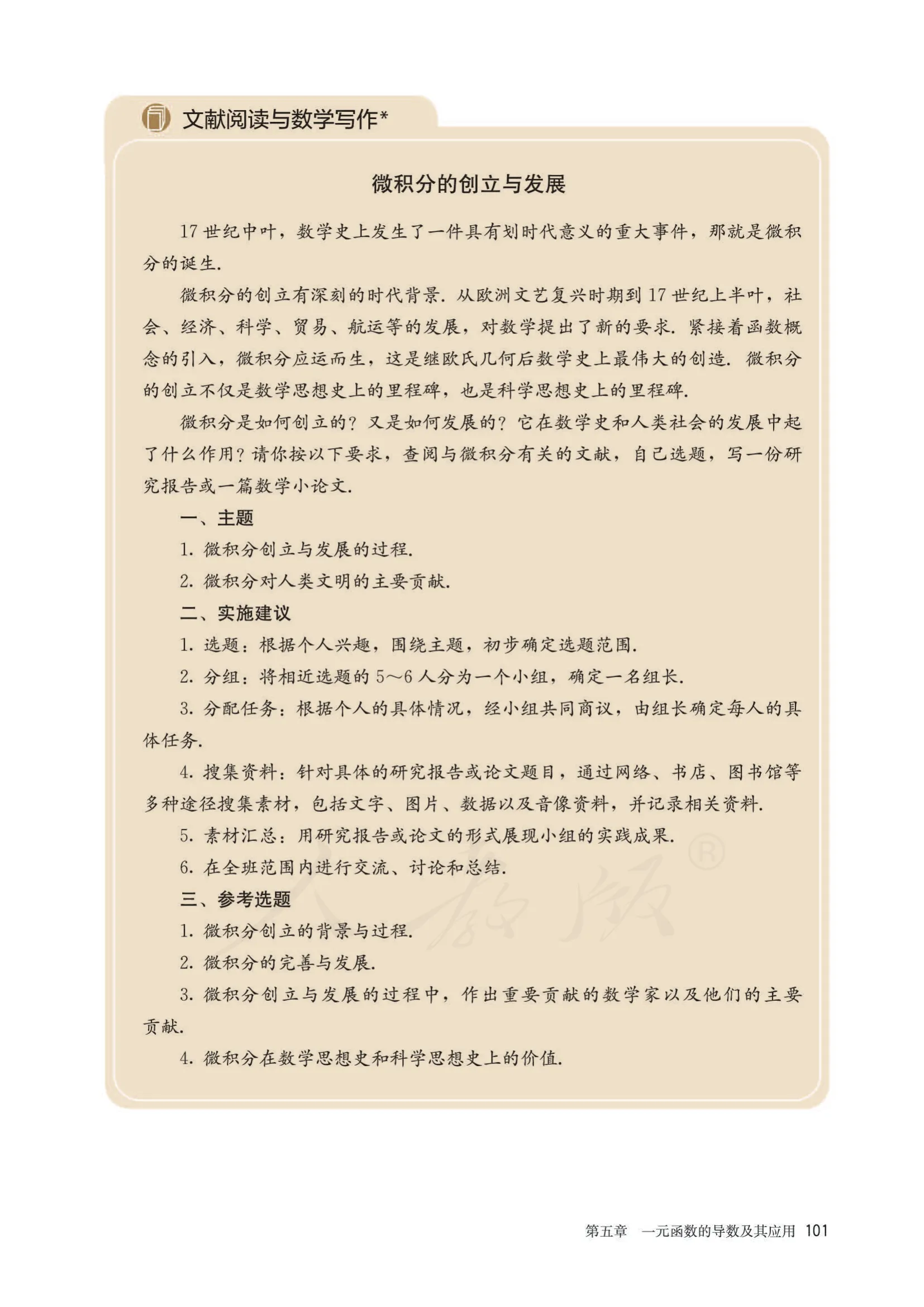 原书 page-0106