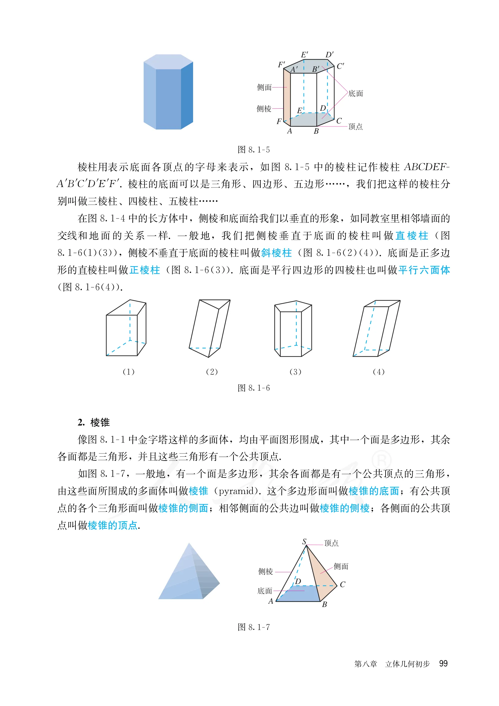 原书 page-0106