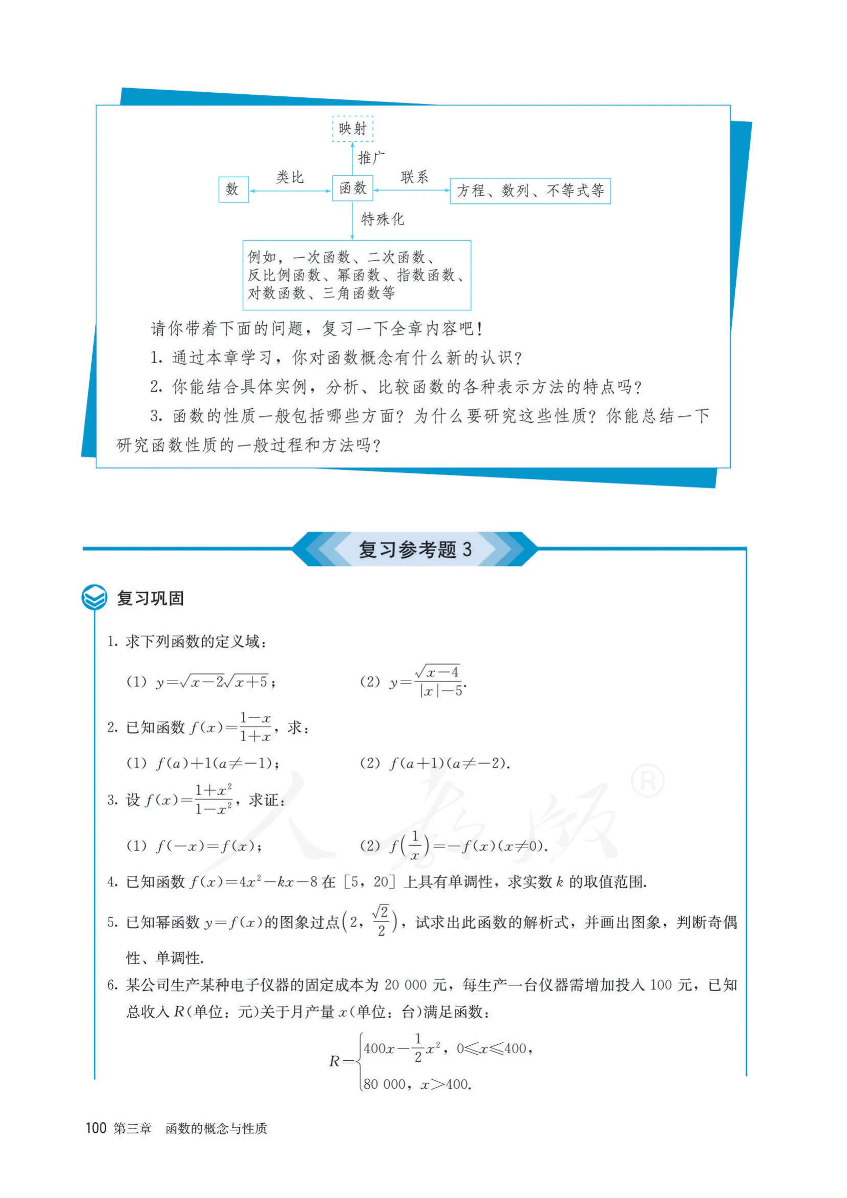 原书 page-0107