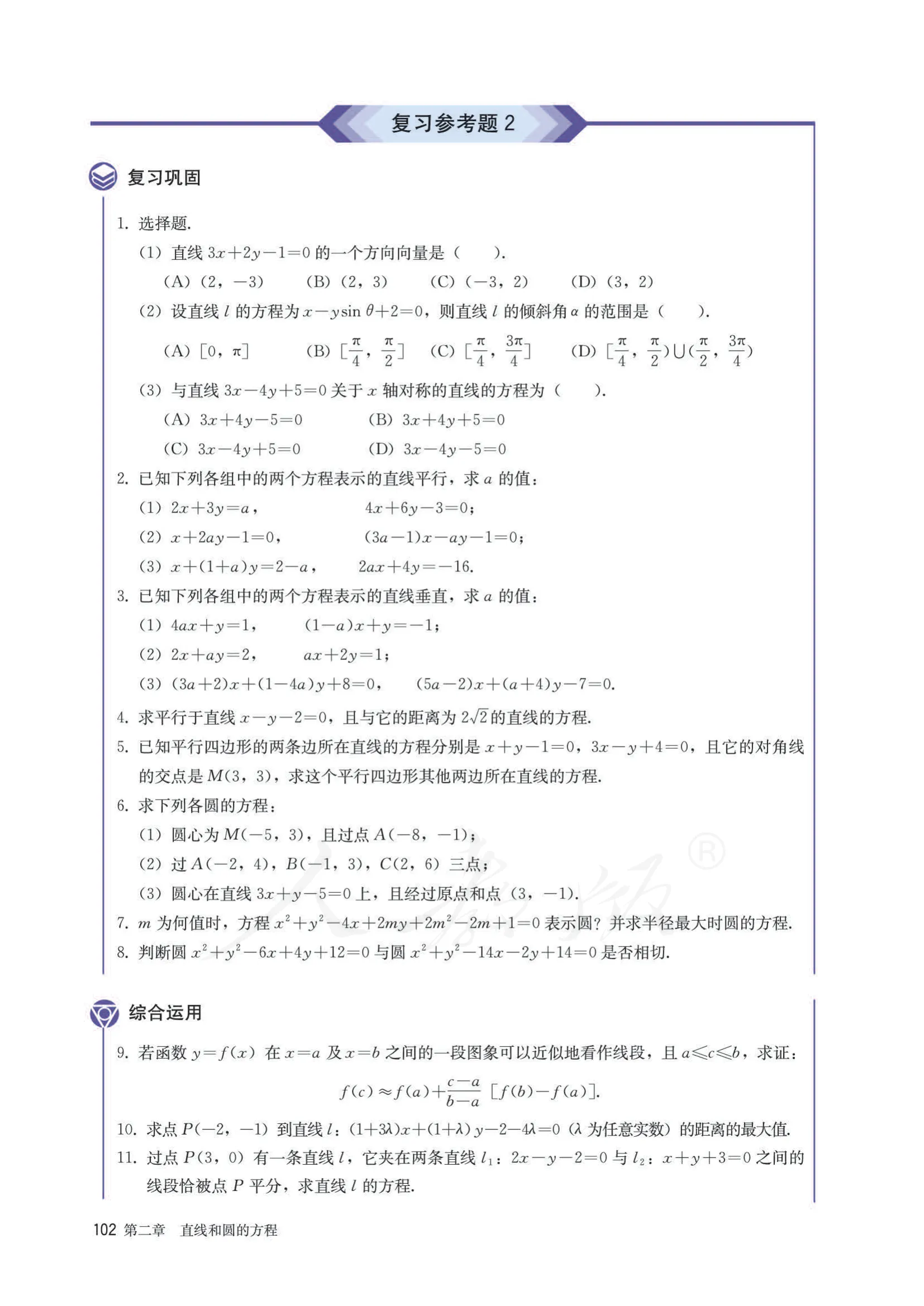 原书 page-0107
