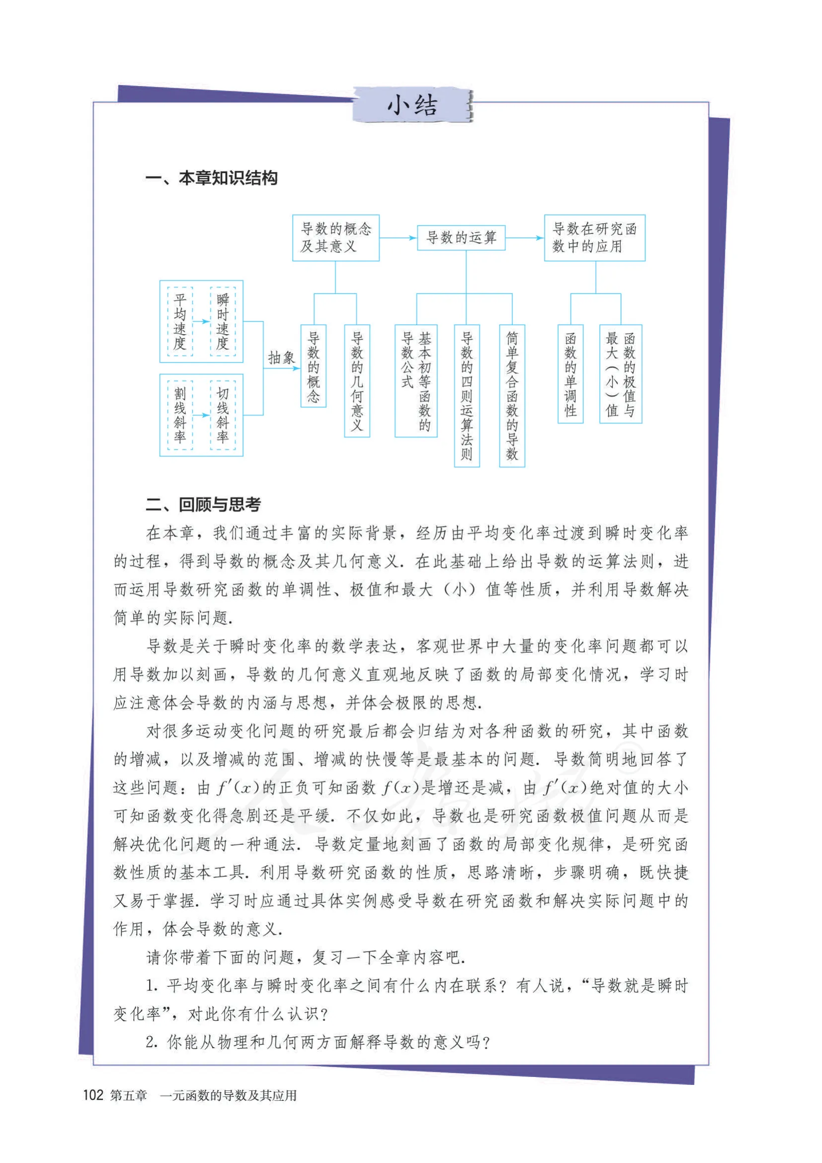 原书 page-0107
