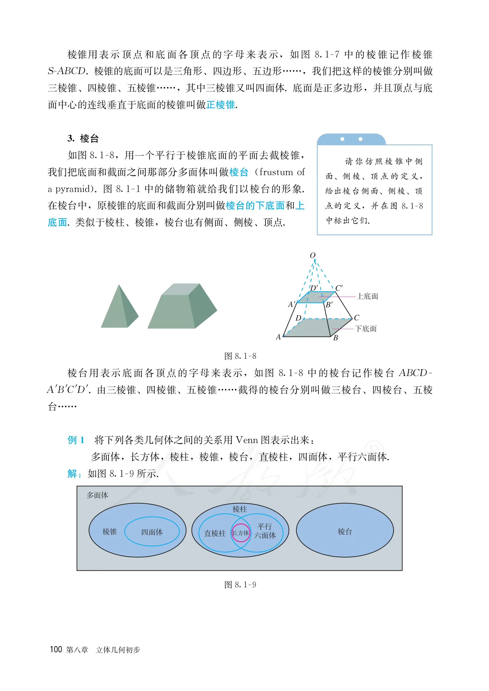 原书 page-0107