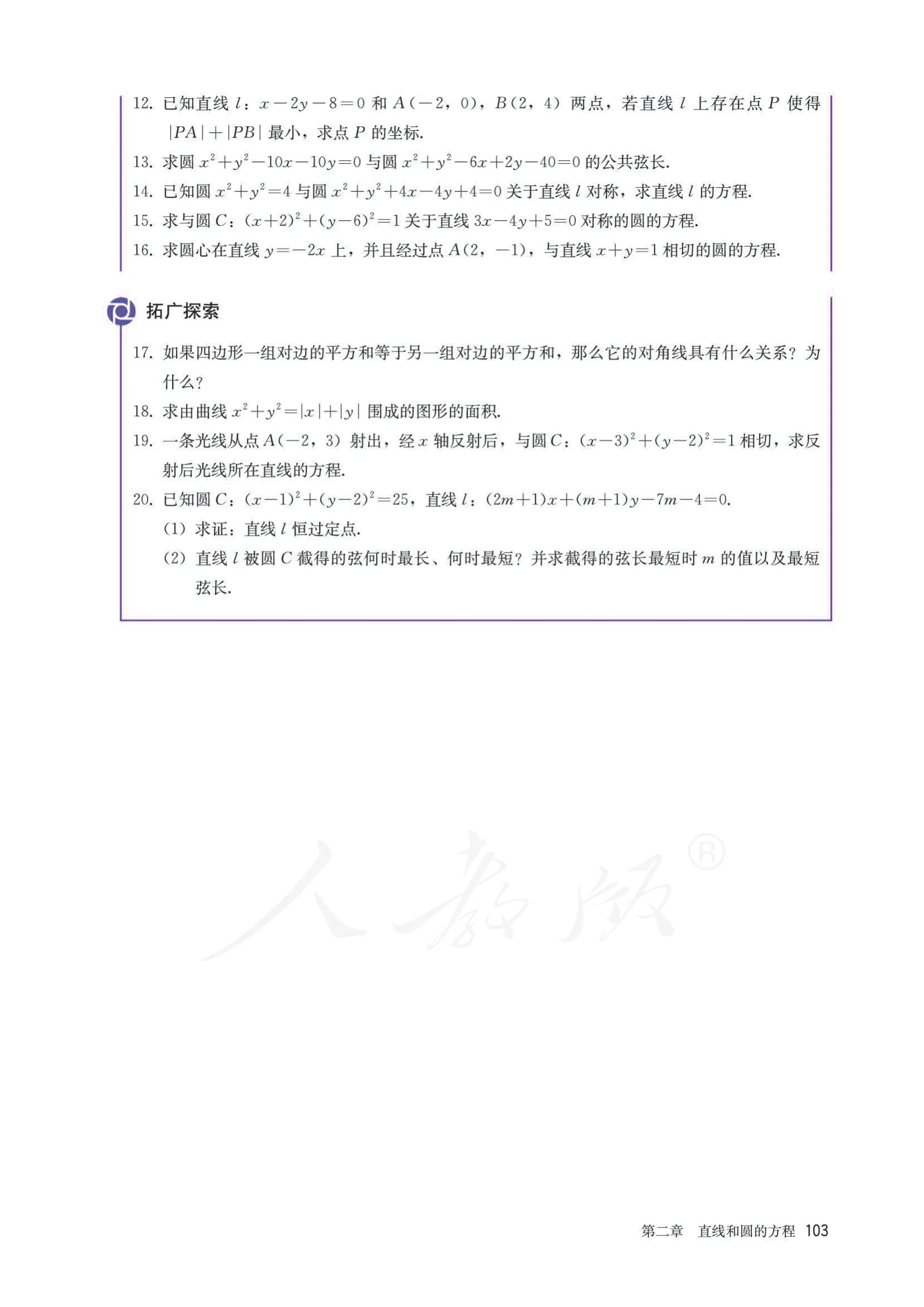 原书 page-0108