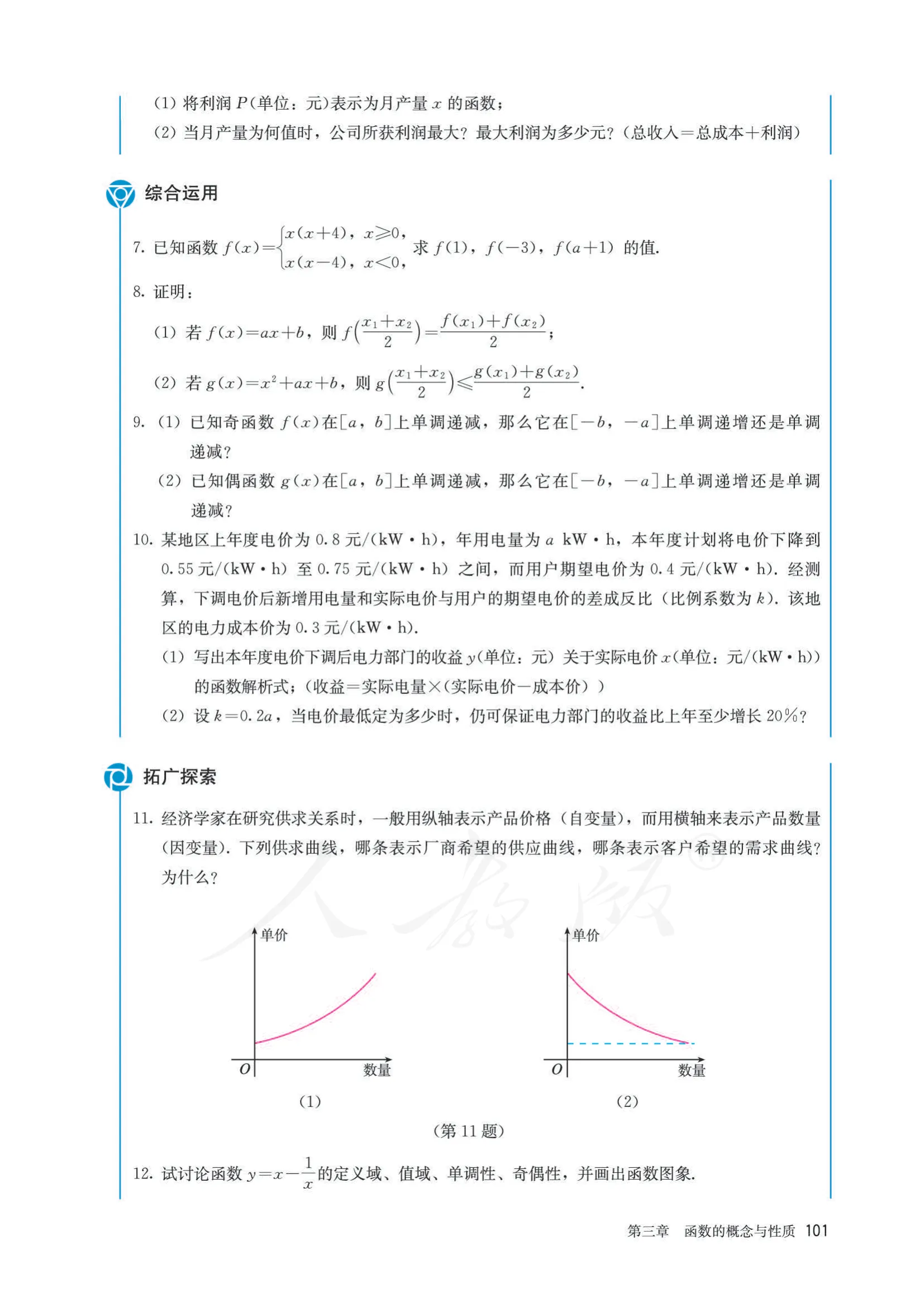 原书 page-0108