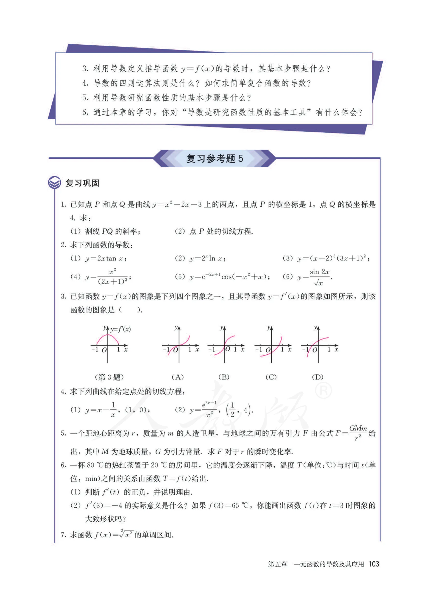 原书 page-0108