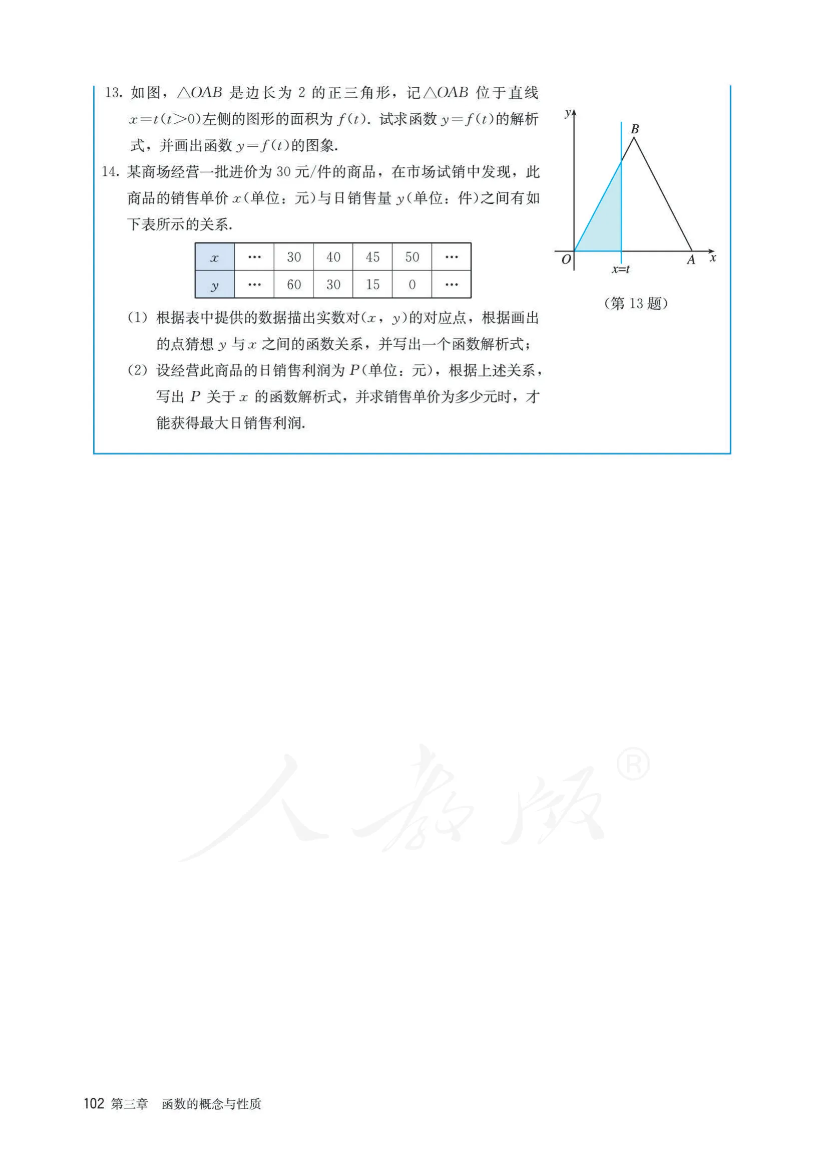 原书 page-0109
