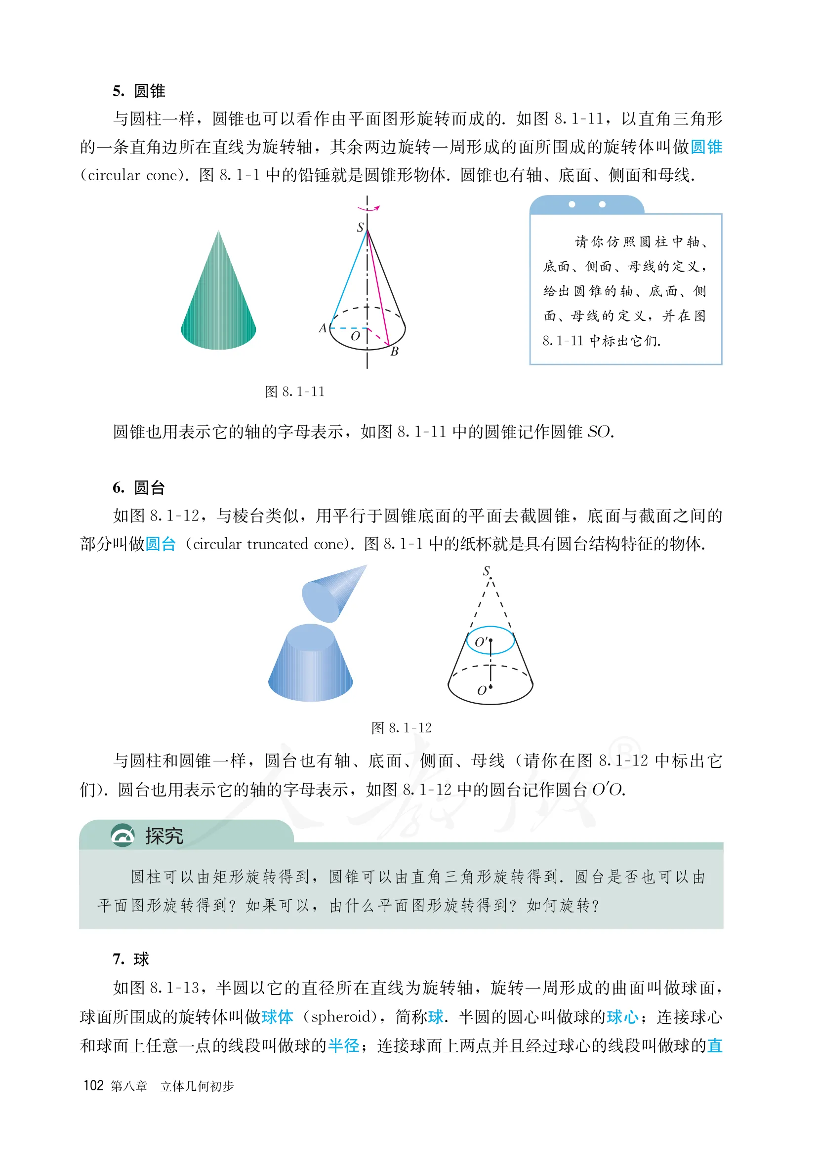 原书 page-0109
