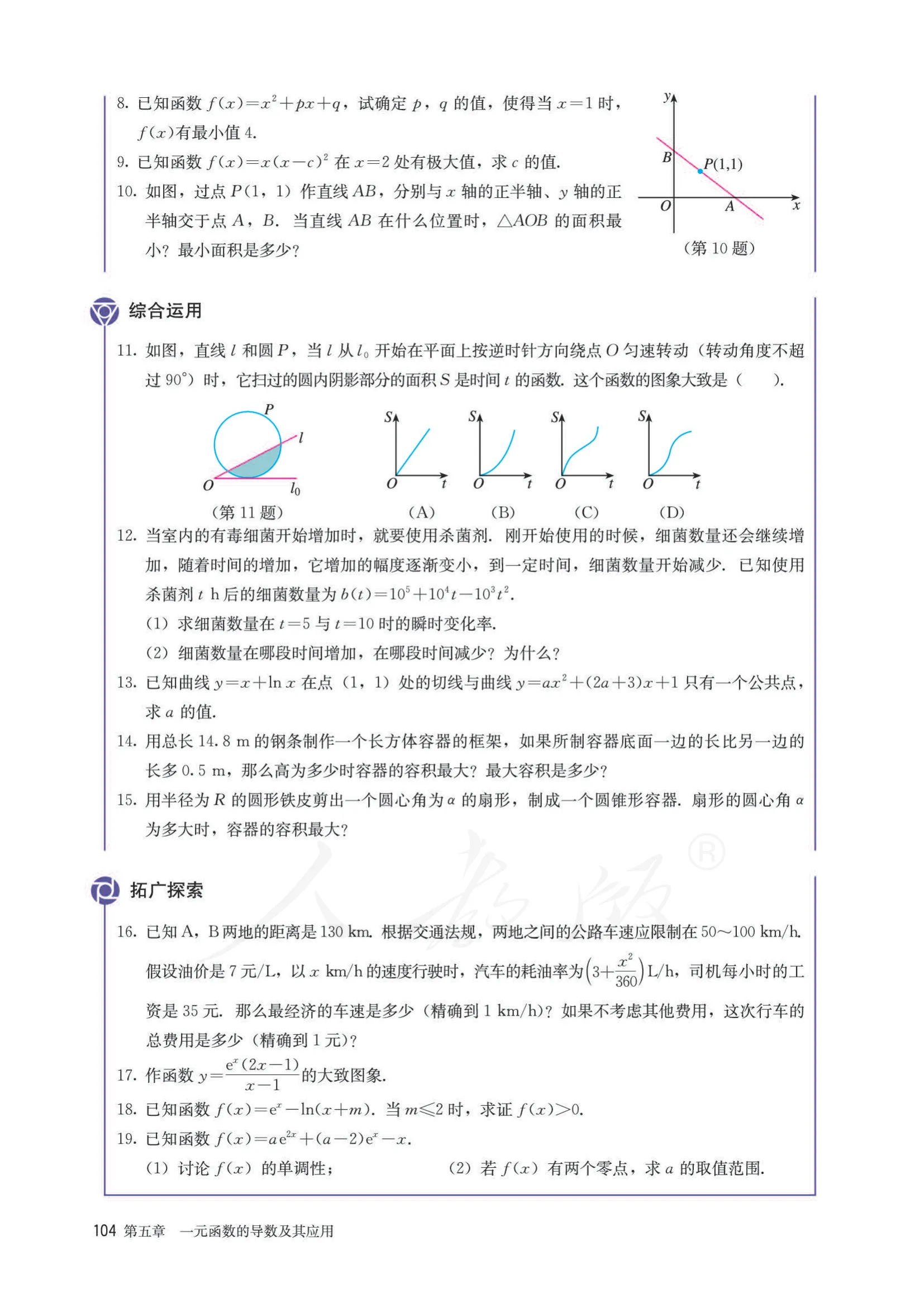 原书 page-0109
