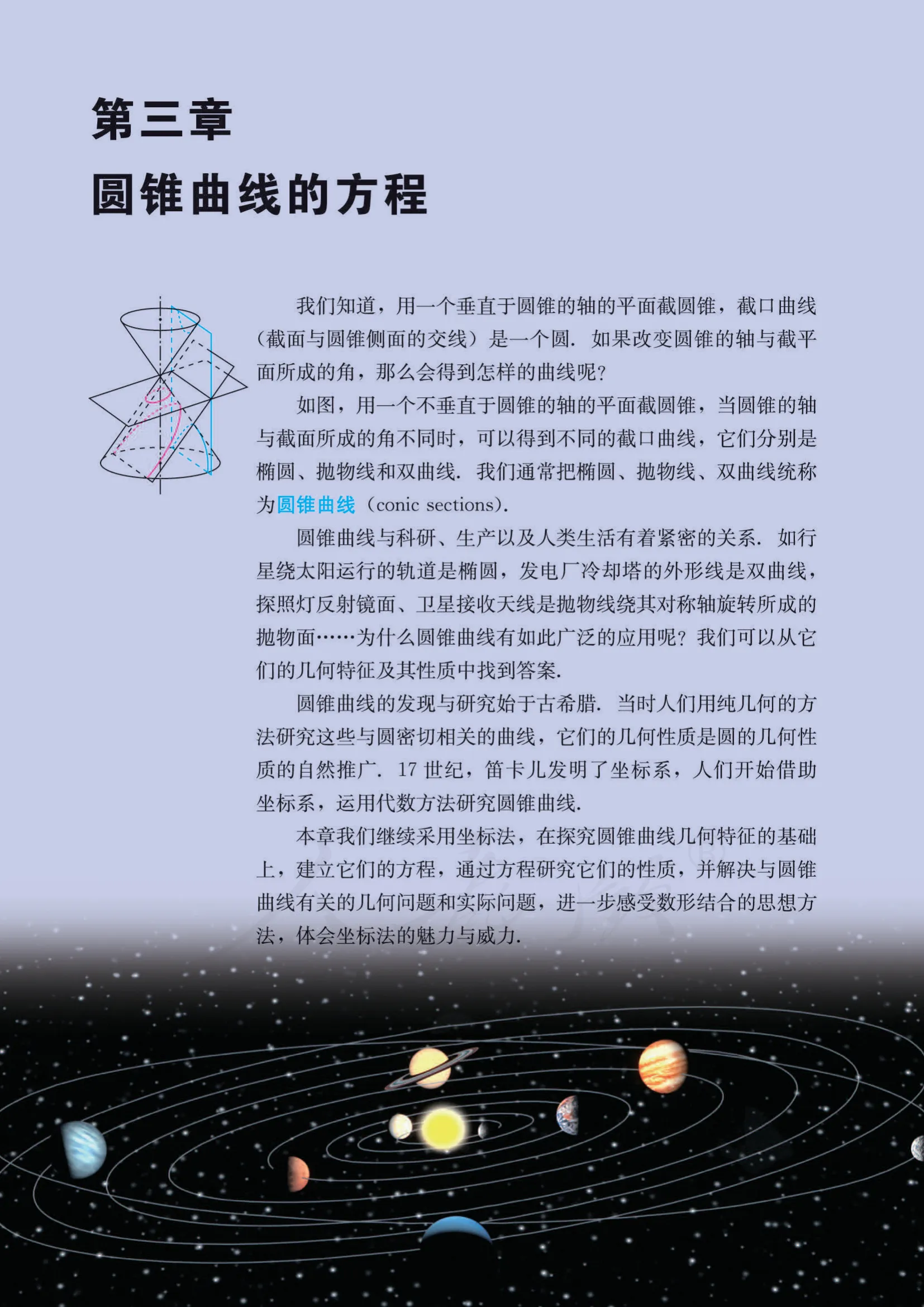 原书 page-0109