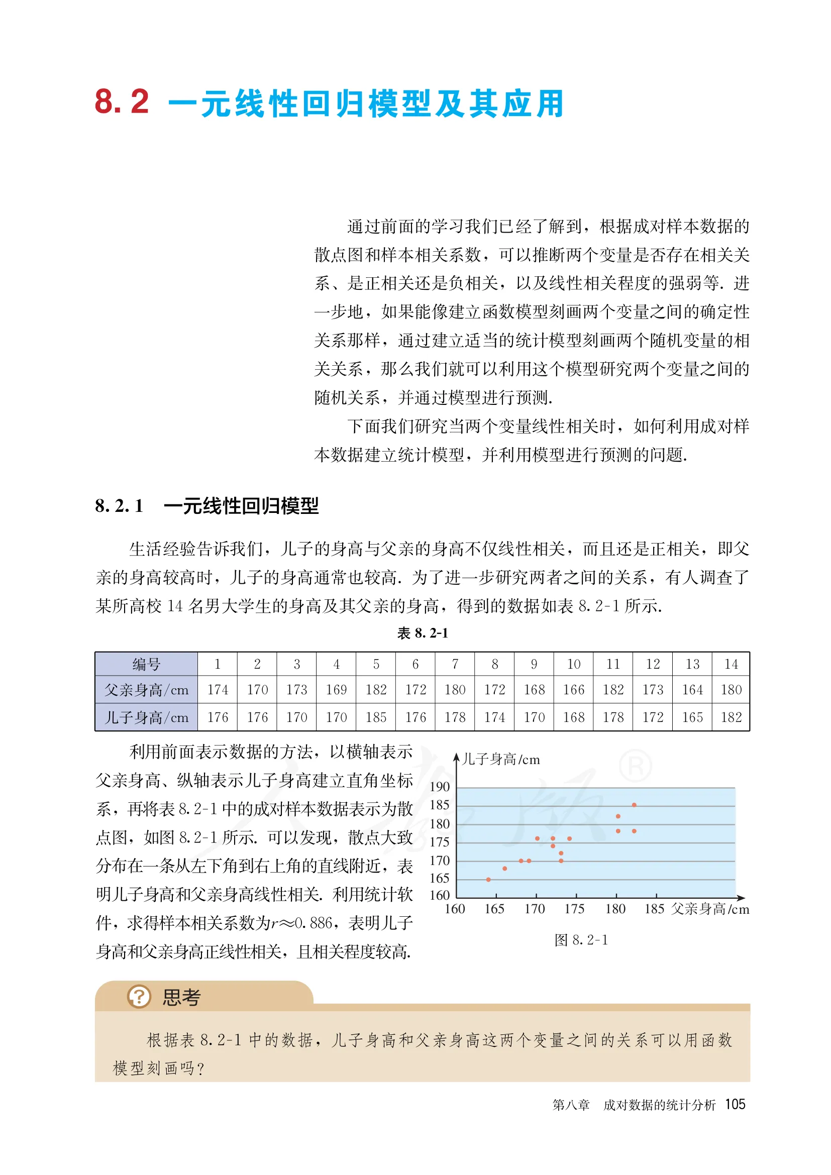 原书 page-0110