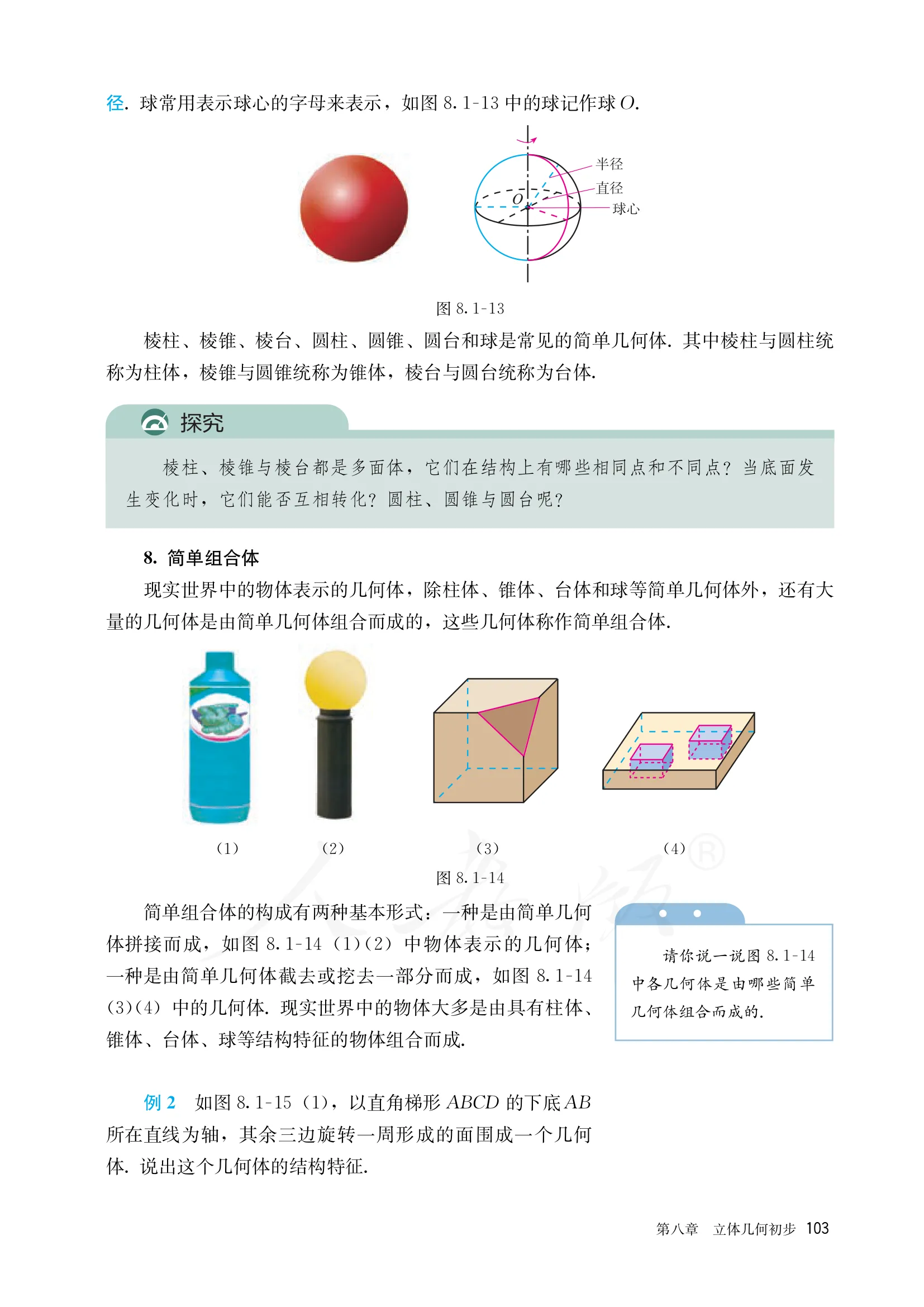原书 page-0110