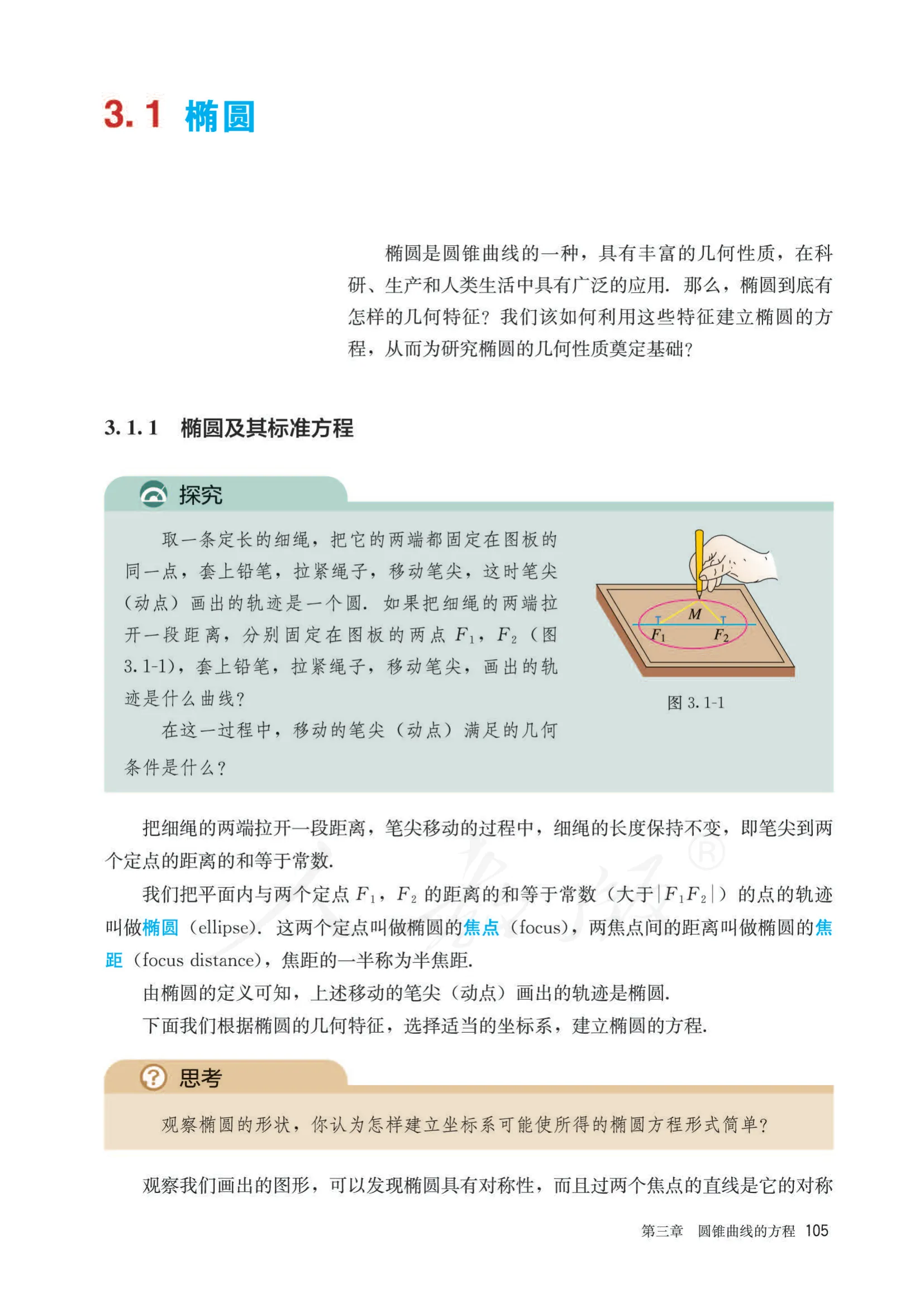 原书 page-0110
