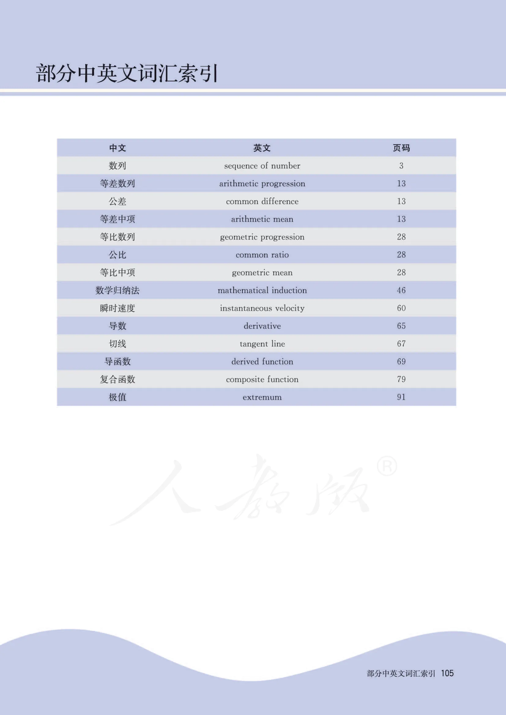 原书 page-0110