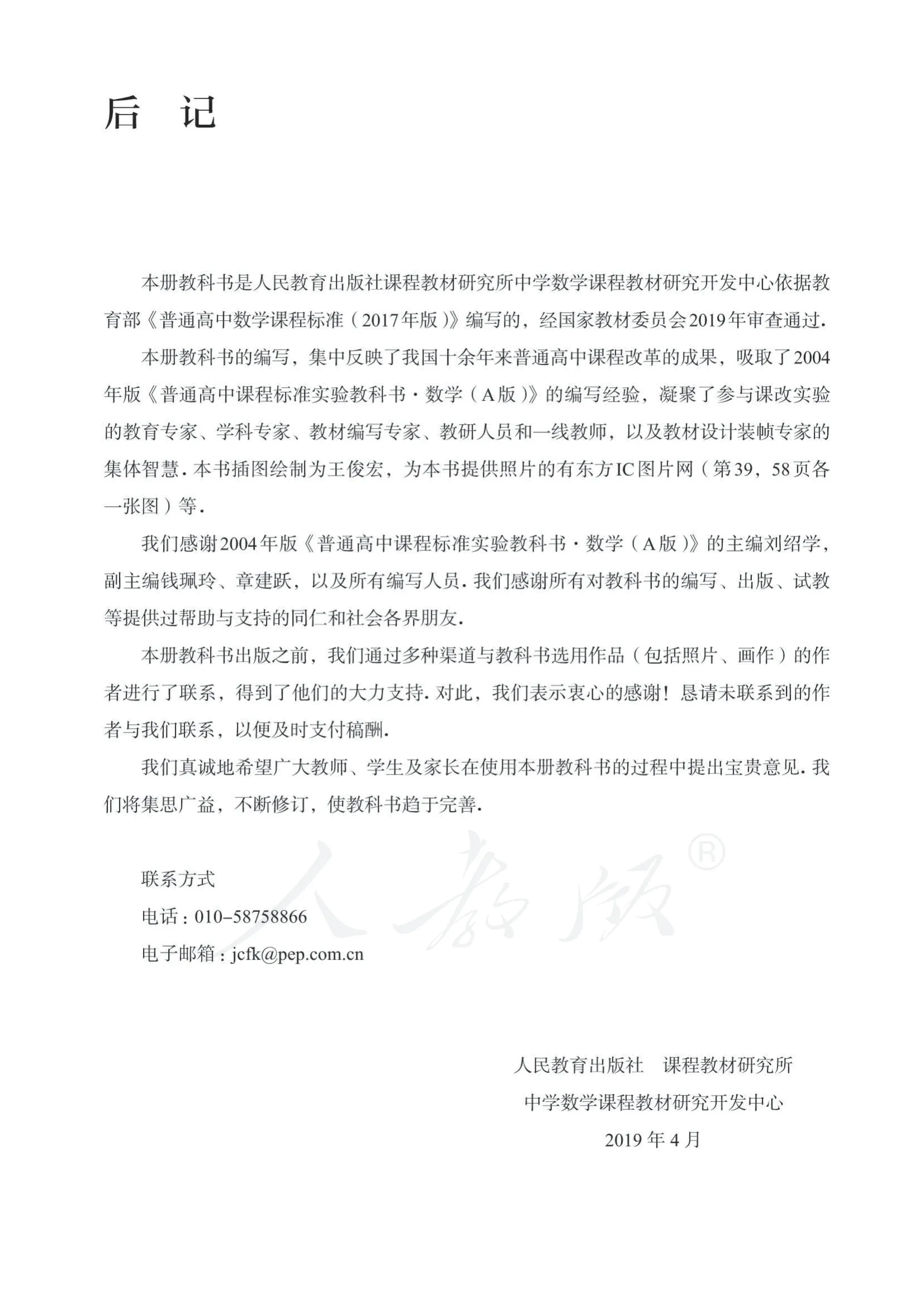 原书 page-0111