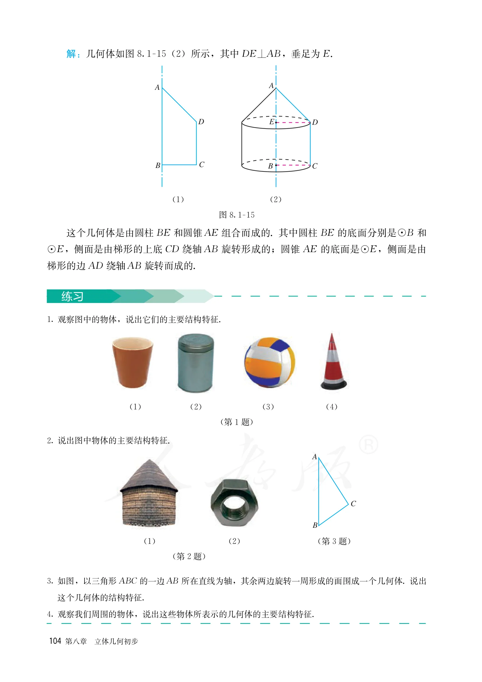 原书 page-0111