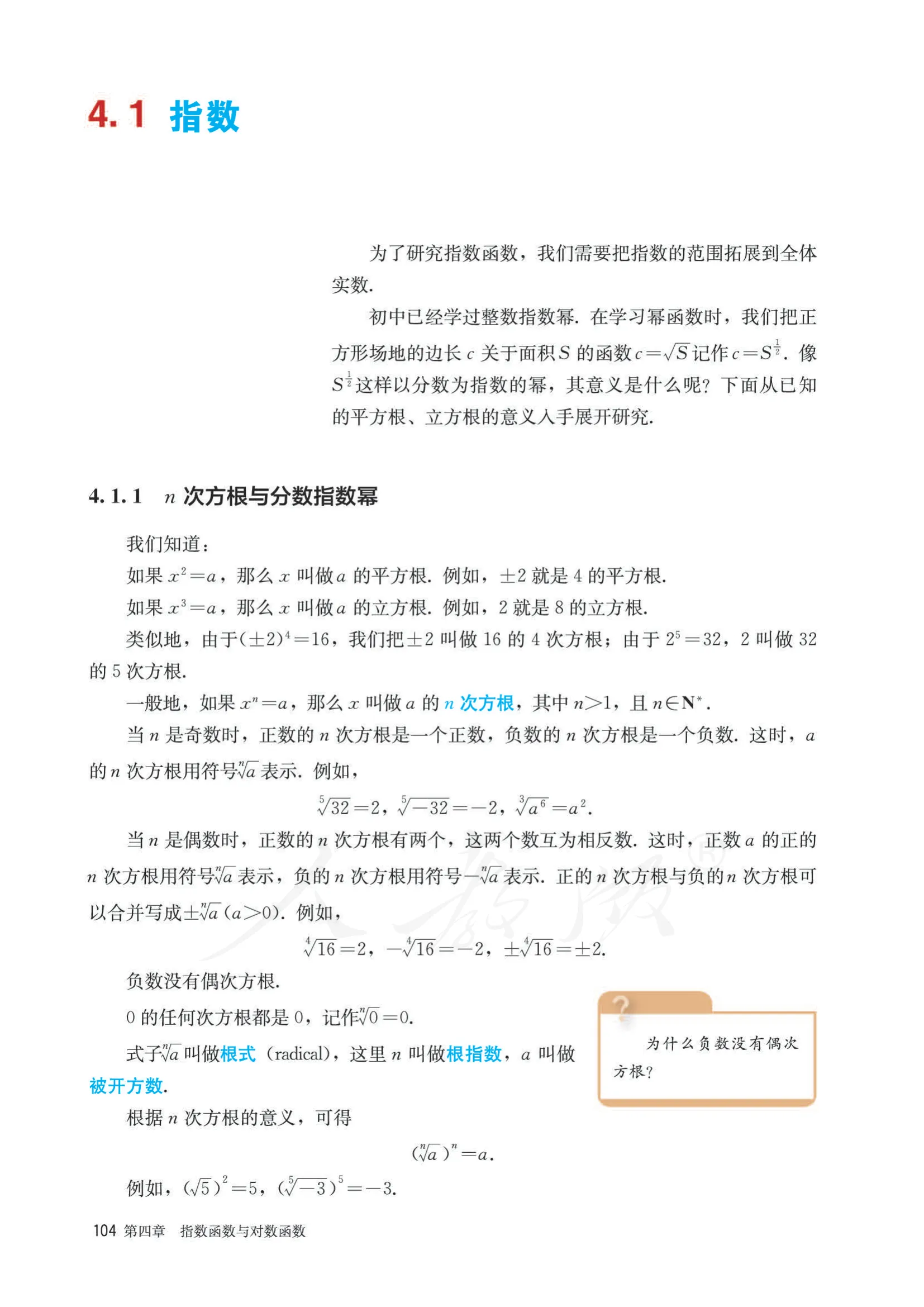 原书 page-0111