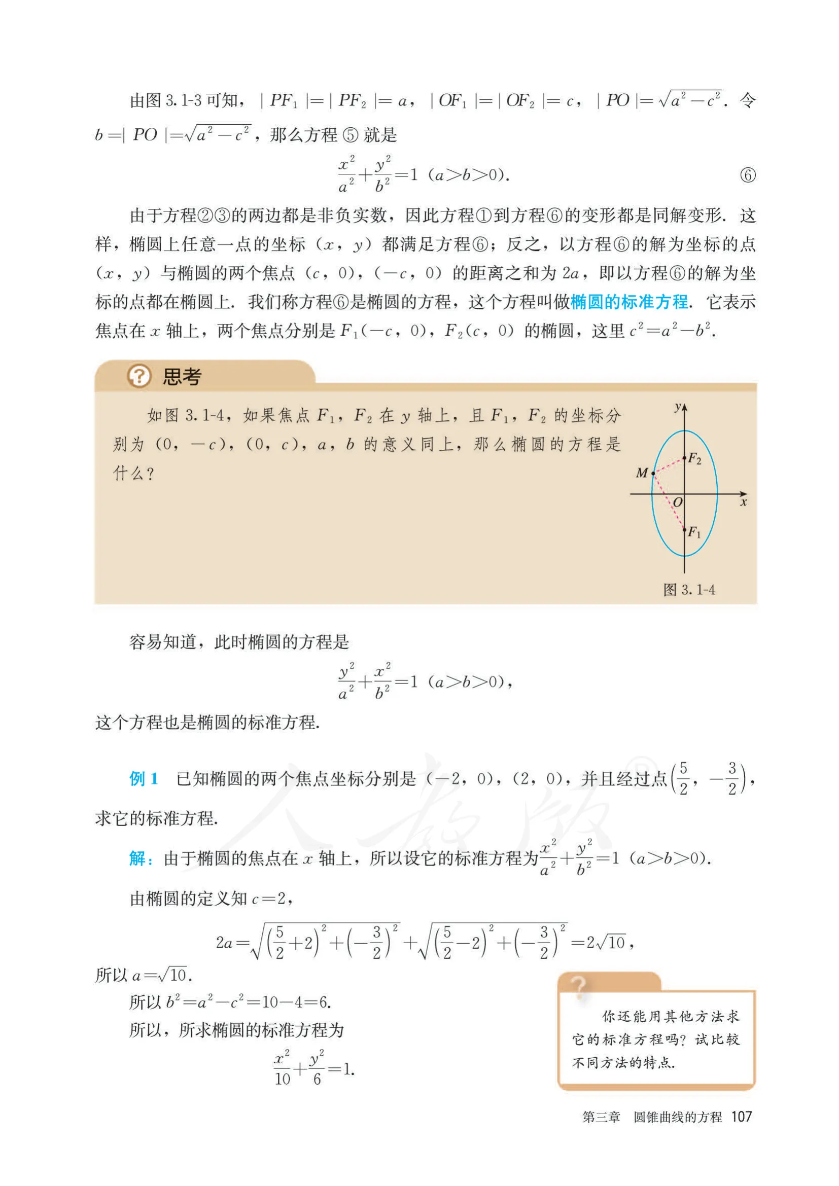 原书 page-0112
