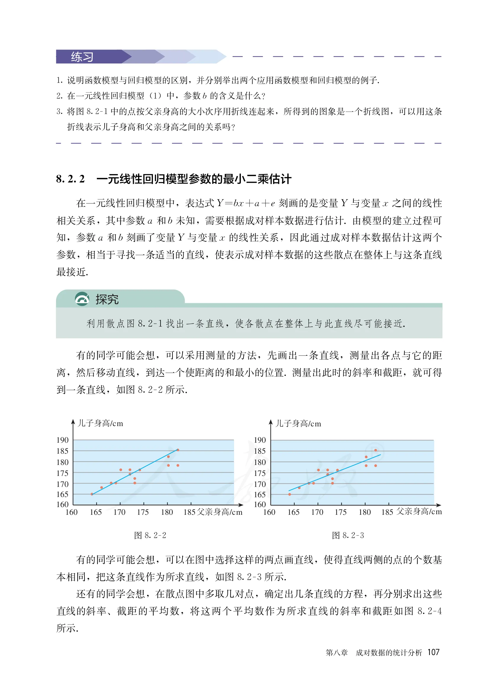 原书 page-0112