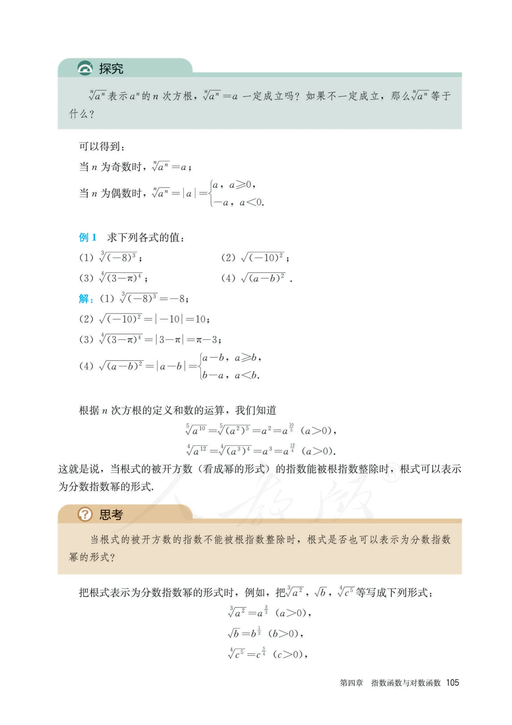 原书 page-0112