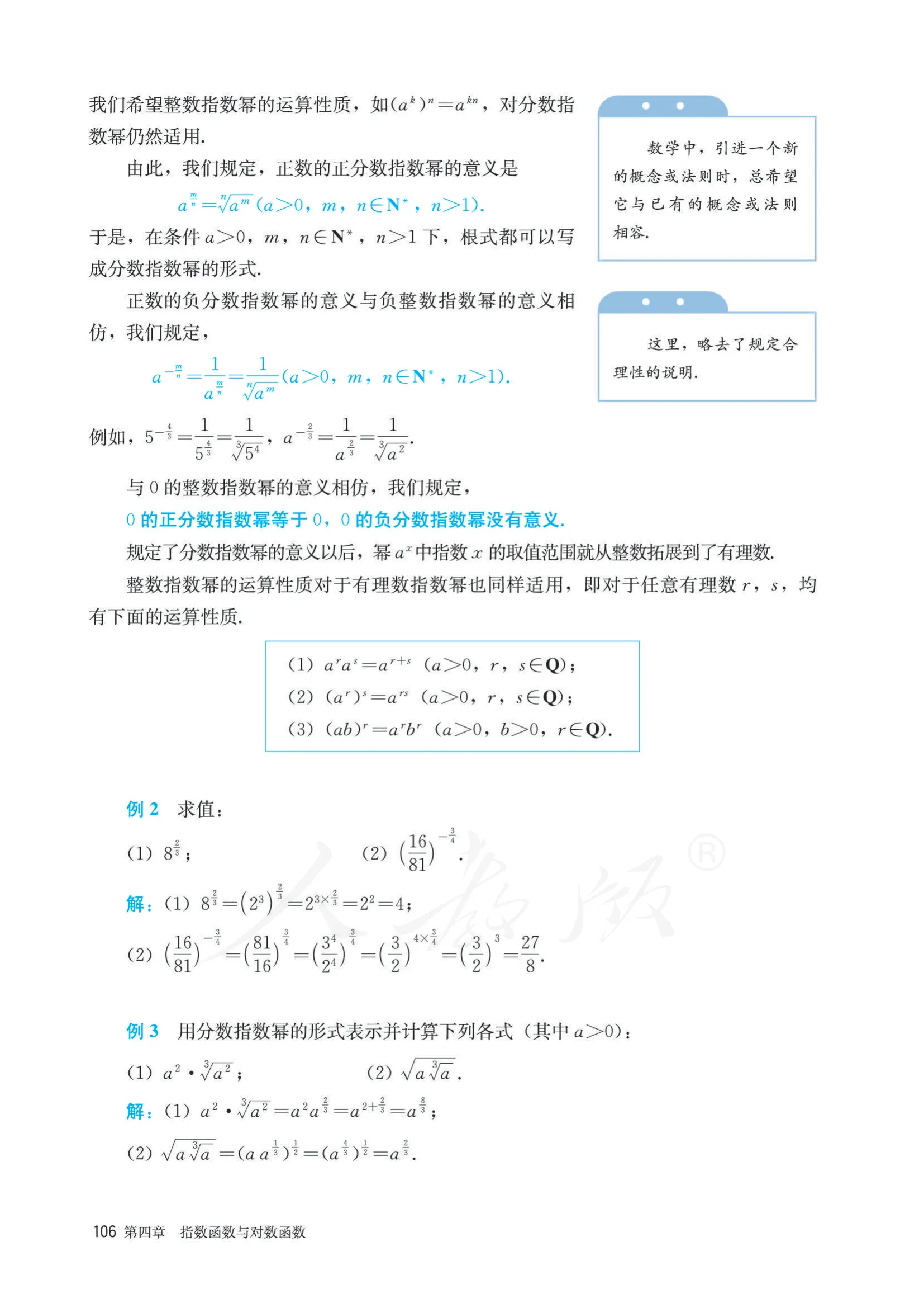 原书 page-0113