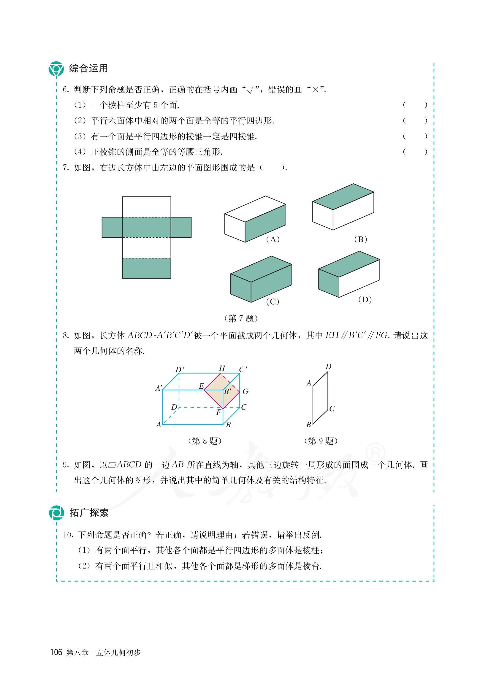 原书 page-0113