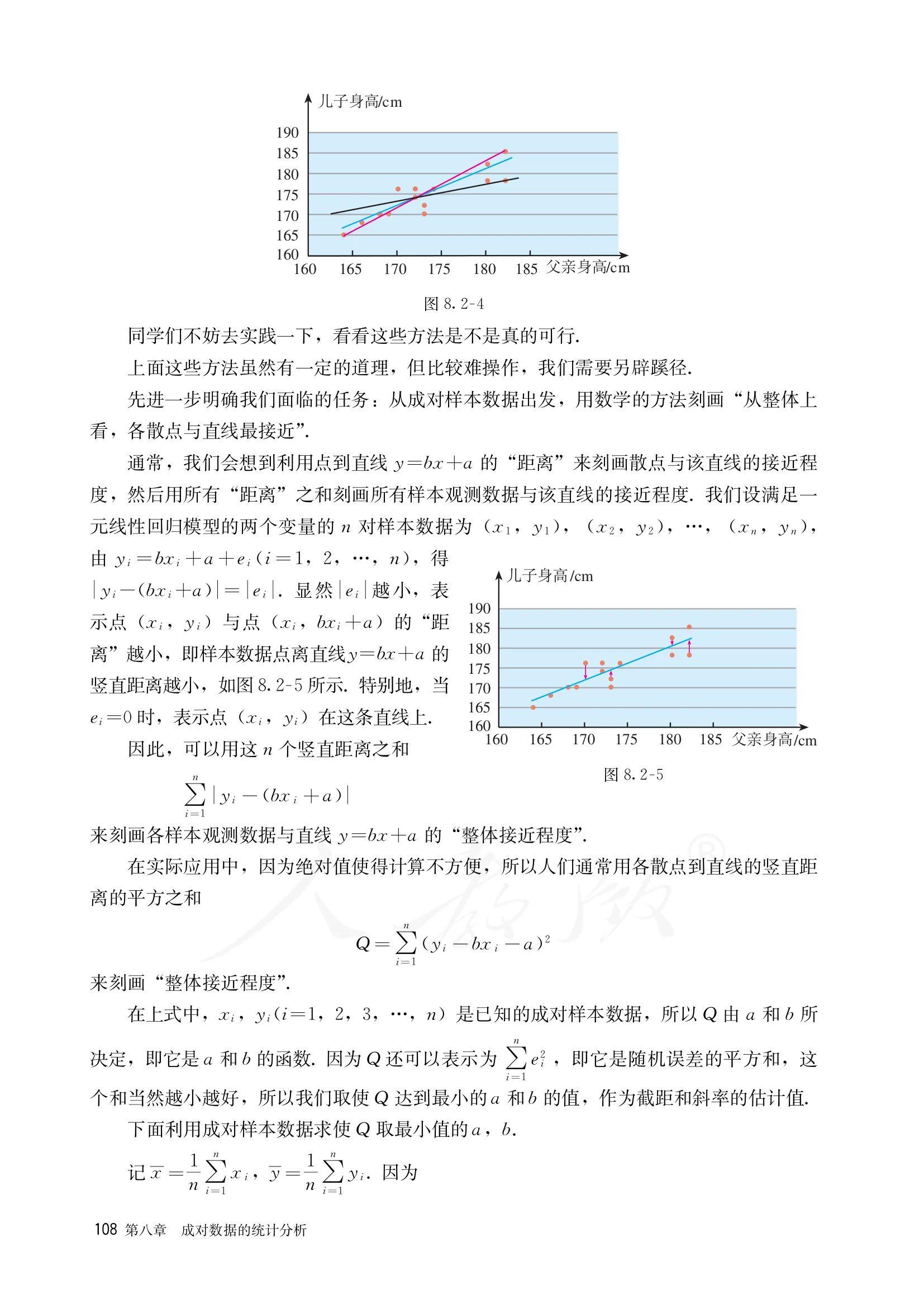 原书 page-0113