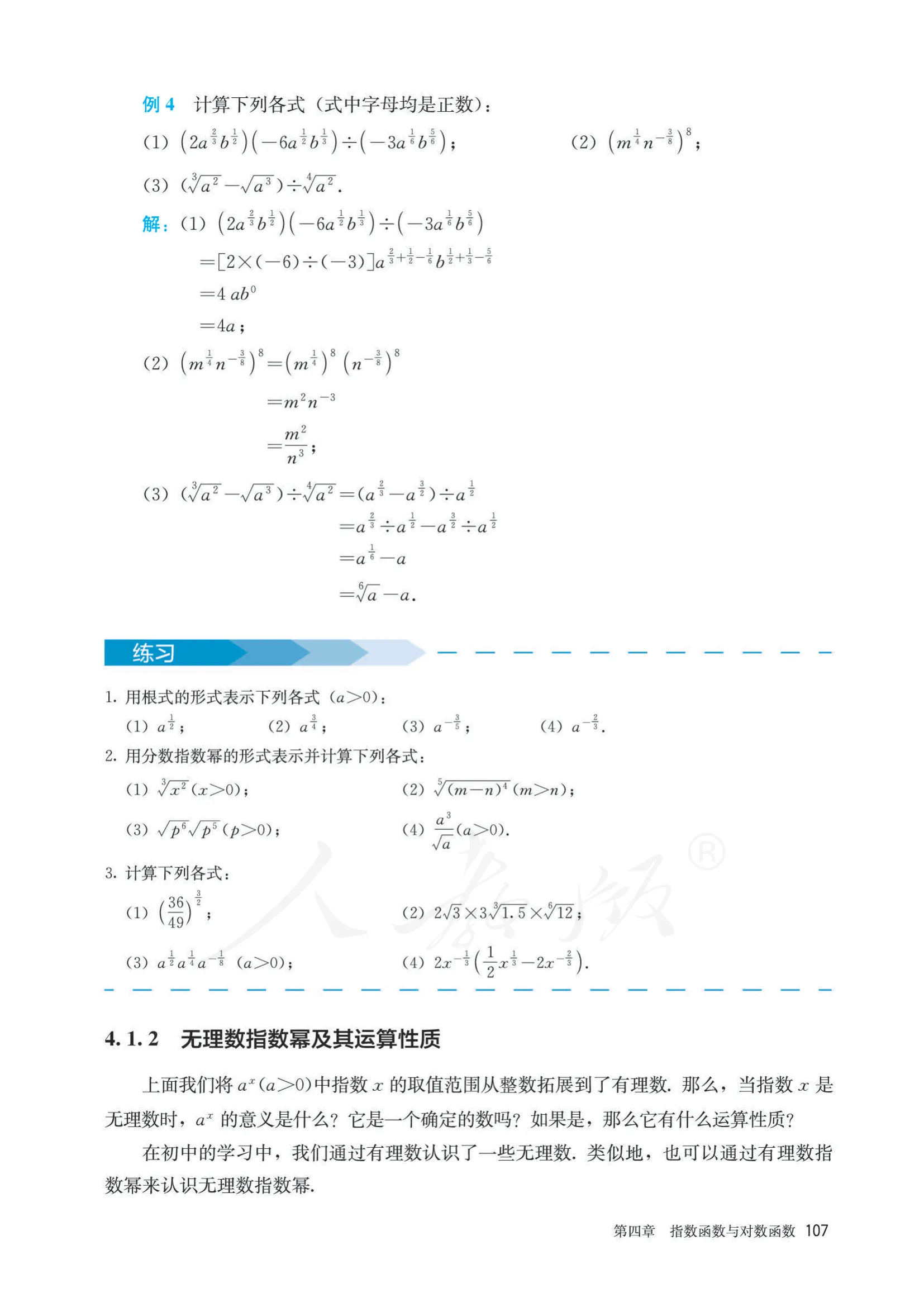 原书 page-0114
