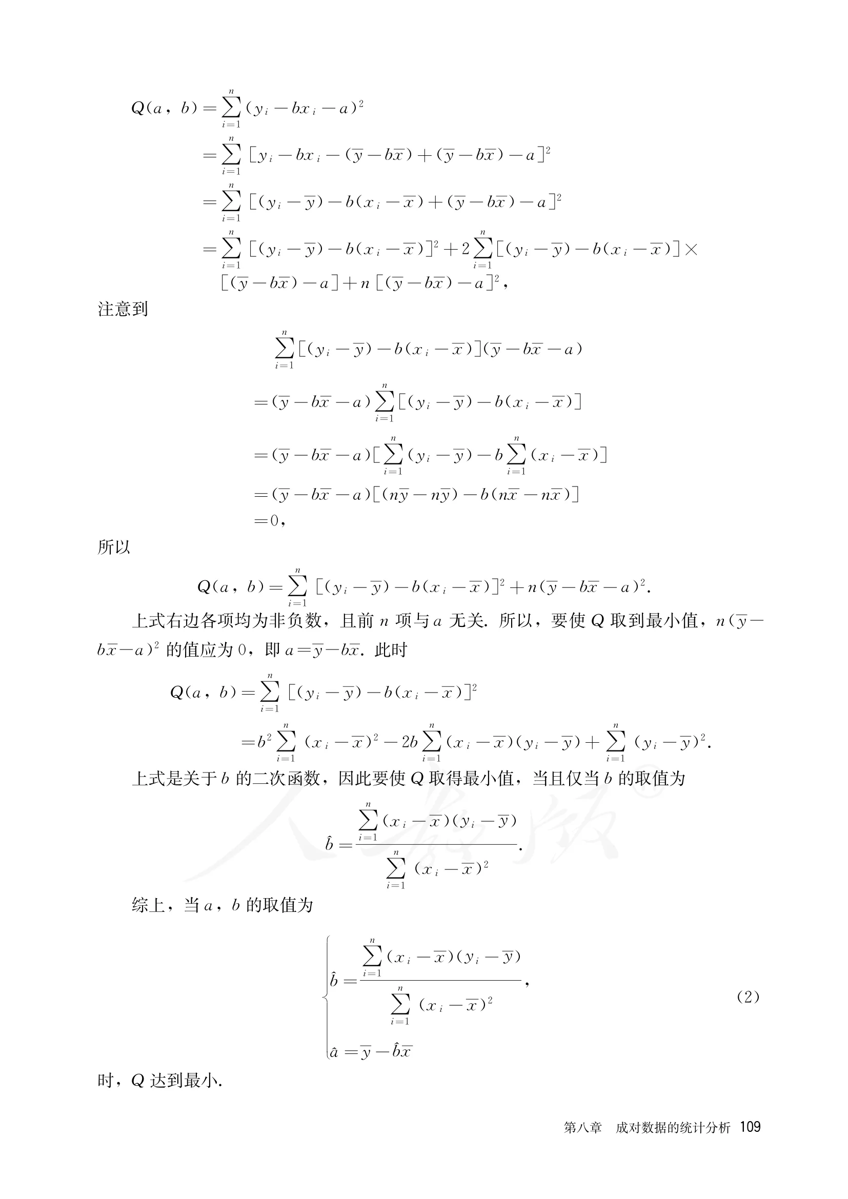 原书 page-0114