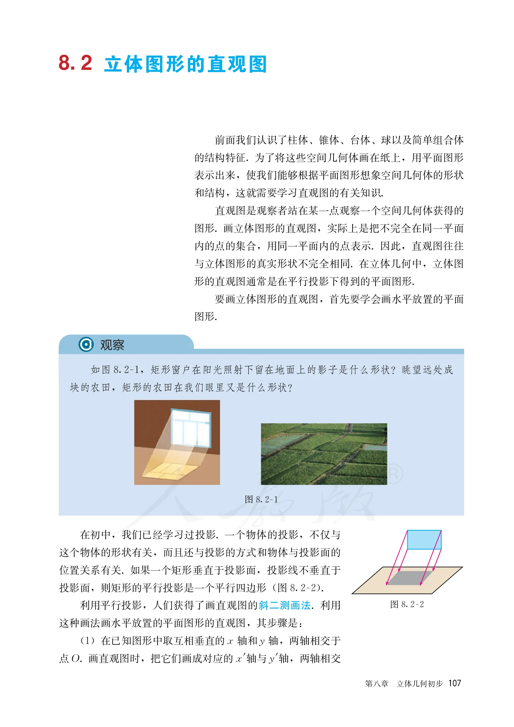 原书 page-0114